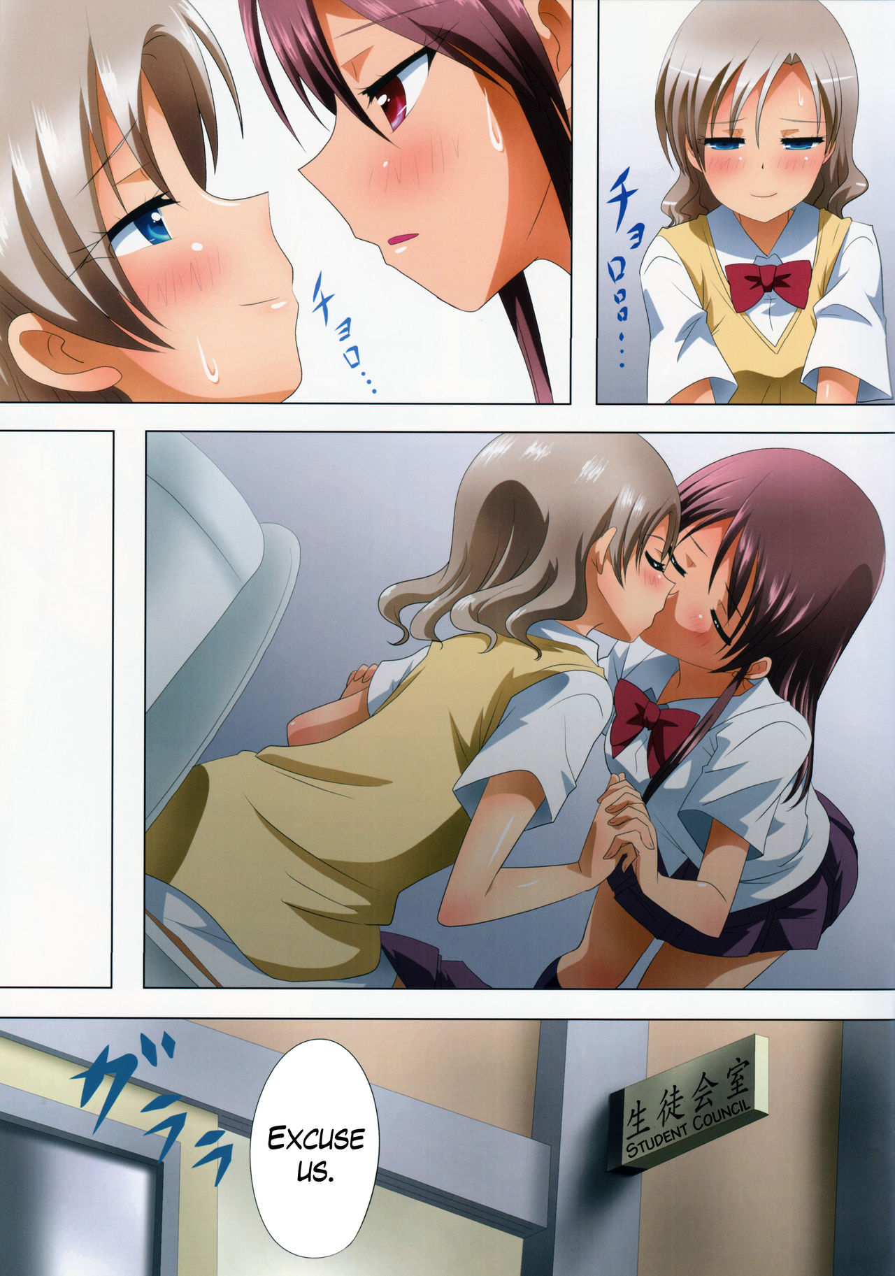 Kuttsukiboshi -Kikenna Senpai- | -Dangerous Senpai- page 8 full