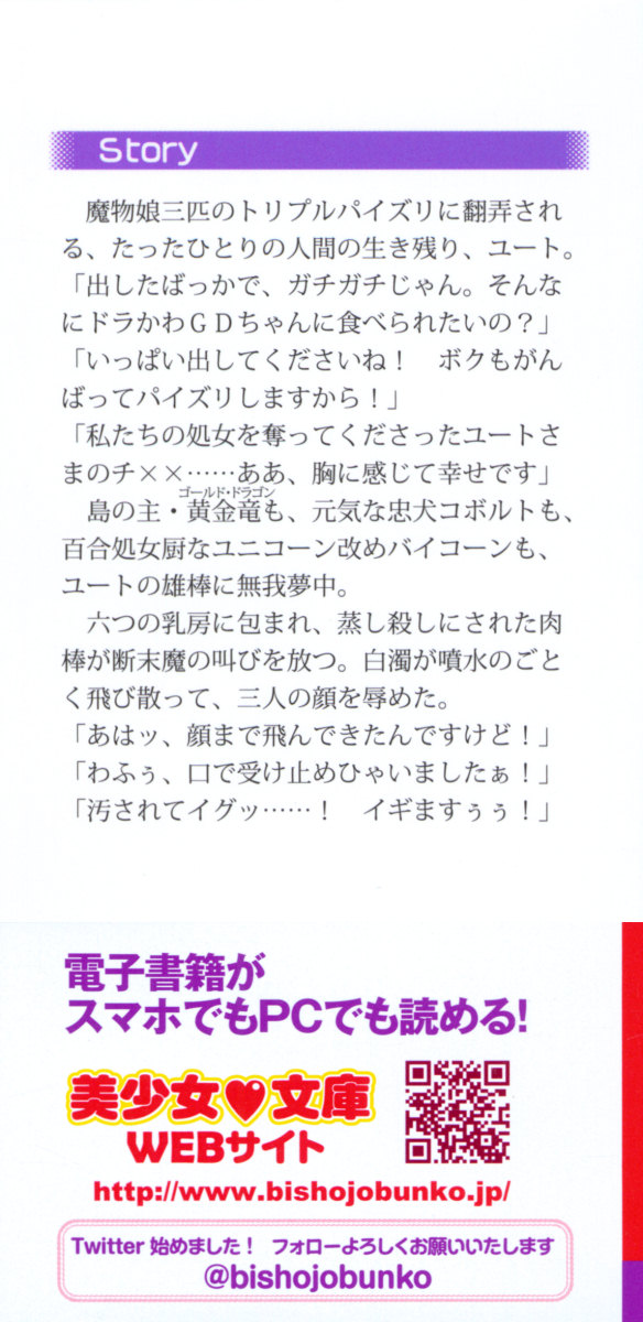 Mamono Friends - Gold Dragon, Kraken, Unicorn, Kobold, Basilicok page 2 full