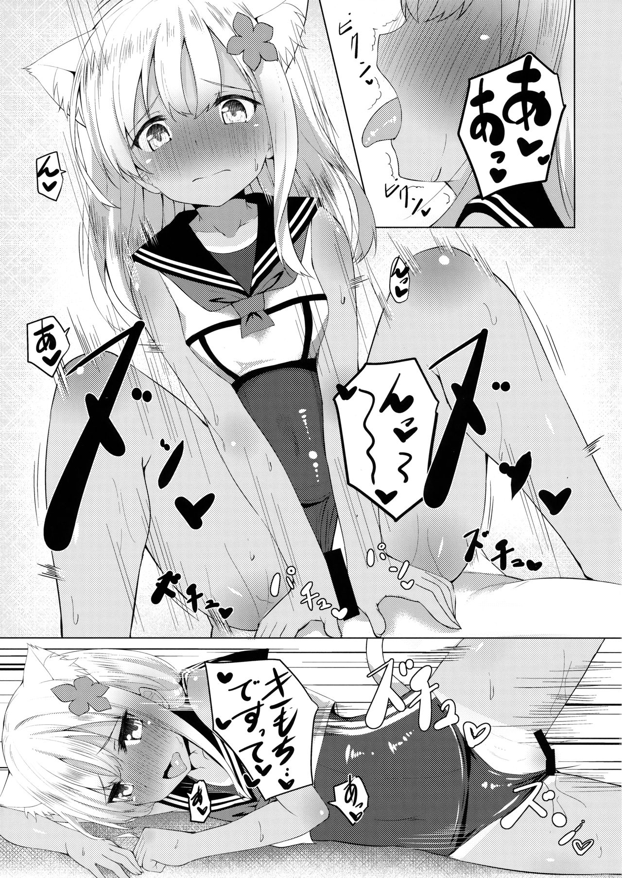 Kemomimi Ro-chan to Beach de Danke. page 10 full