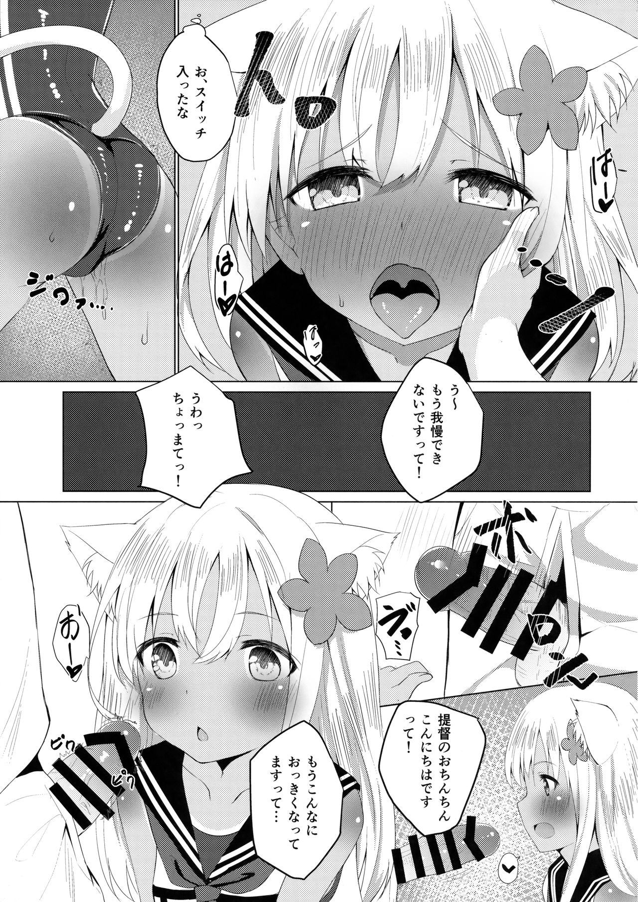 Kemomimi Ro-chan to Beach de Danke. page 6 full