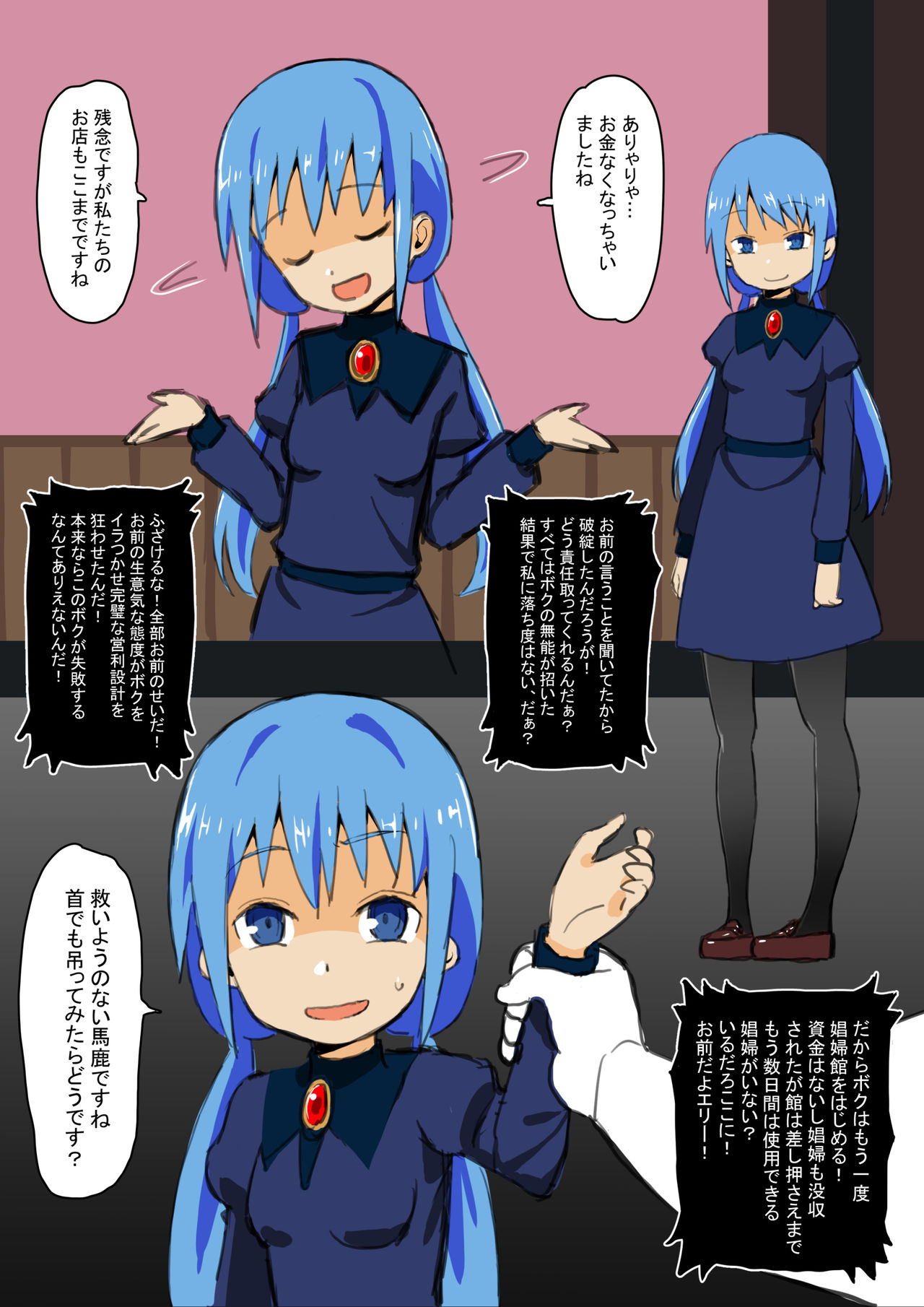 Boku no Dorei Shoukan page 1 full