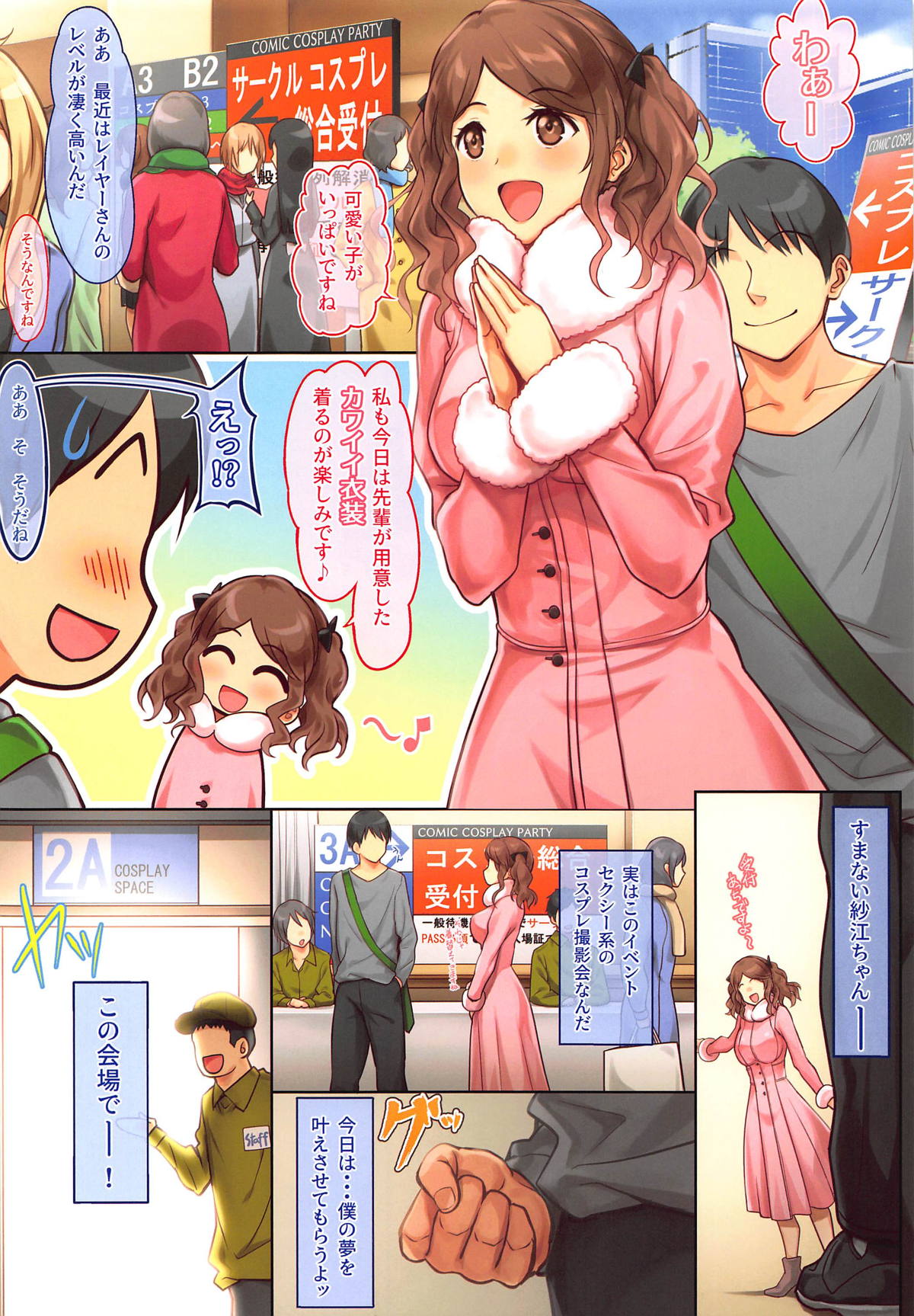 COS-SAE page 3 full