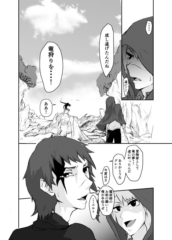 Juujin Life ga Hajimarimasu. page 2 full