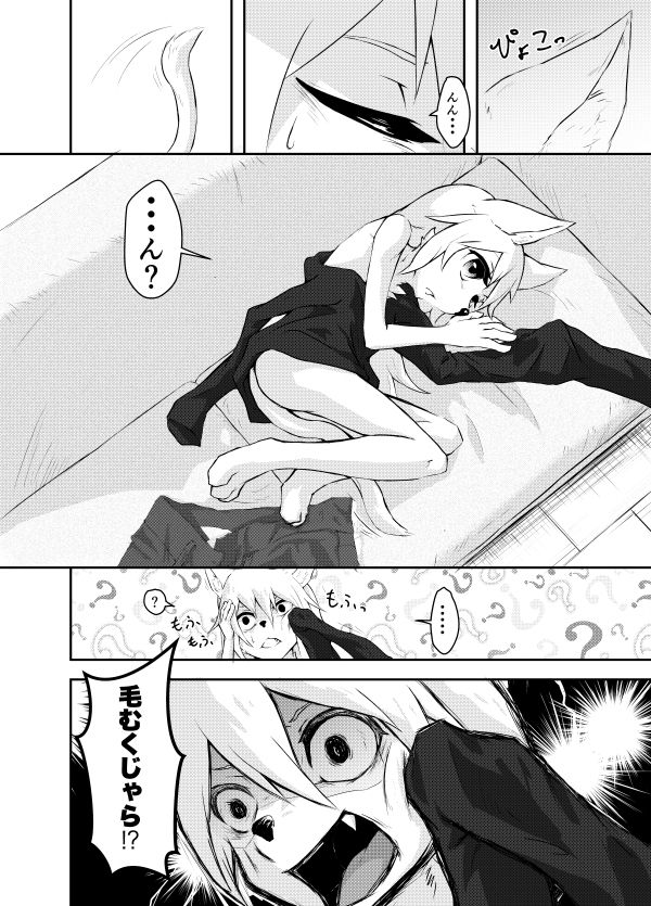 Juujin Life ga Hajimarimasu. page 4 full