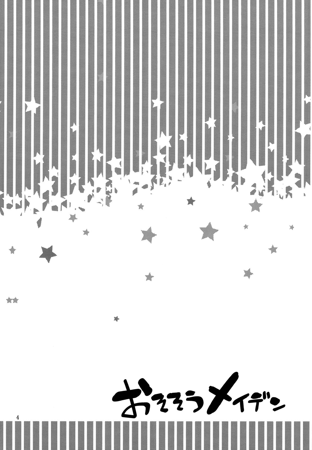 Ososou Maiden page 3 full