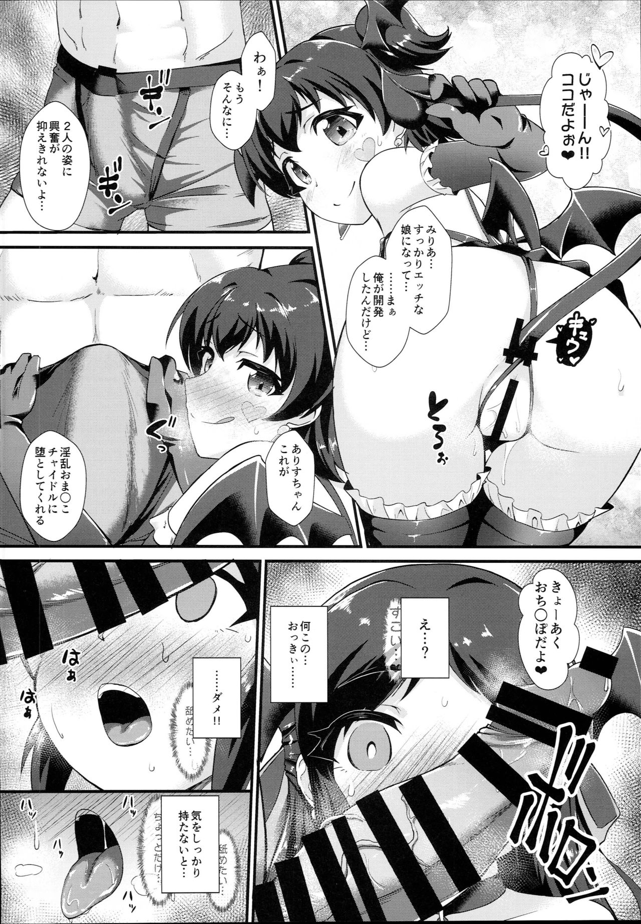 Saimin Arisu -Kakusei no Chidol- page 10 full