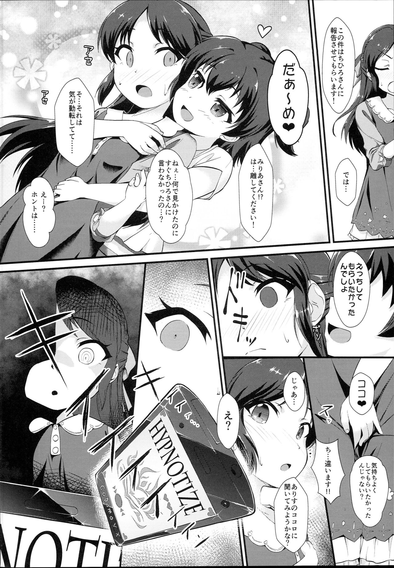 Saimin Arisu -Kakusei no Chidol- page 4 full