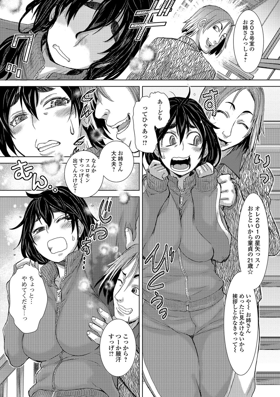 COMIC Shigekiteki SQUIRT!! Vol. 04 page 7 full