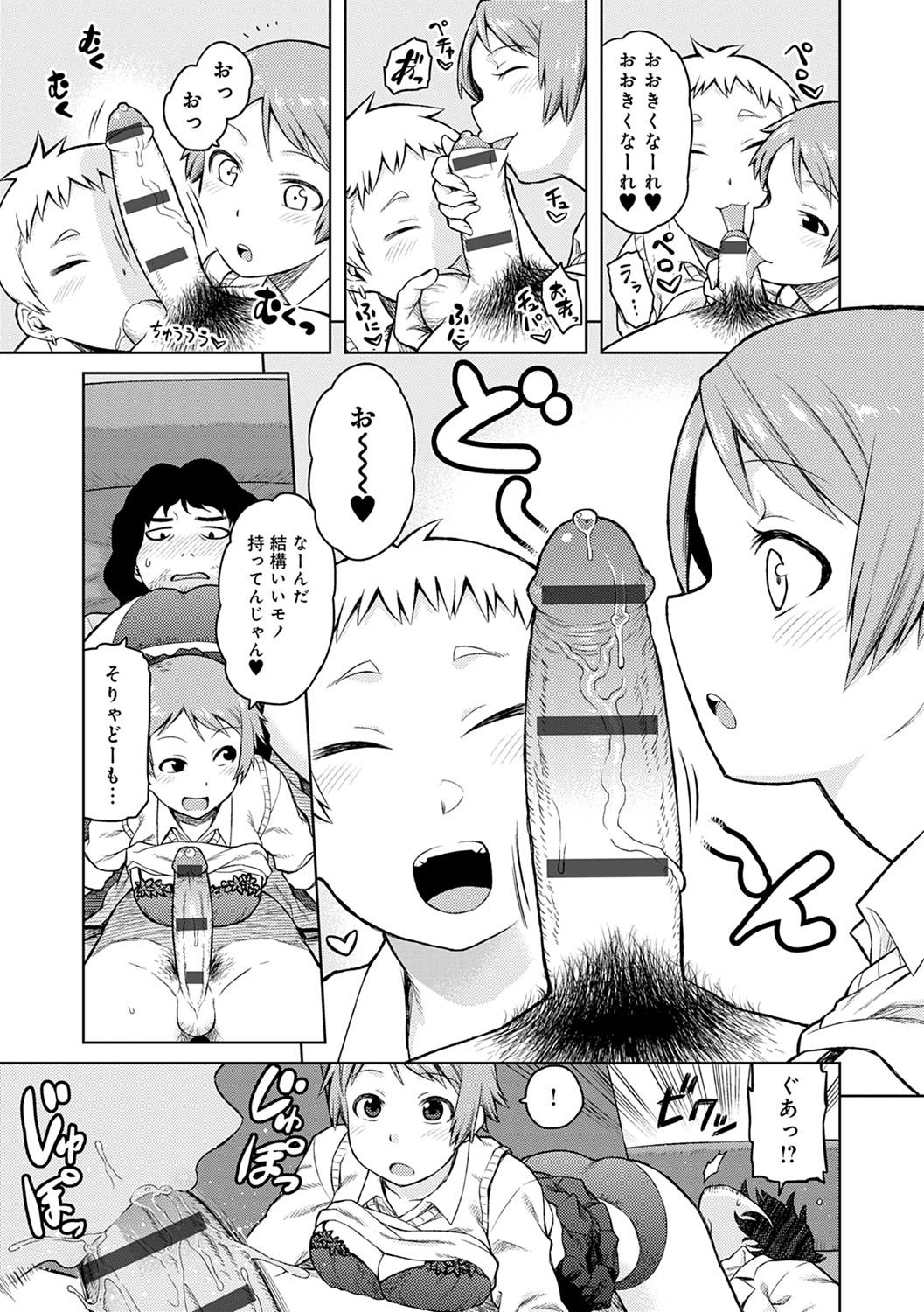 Lovely Short page 10 full