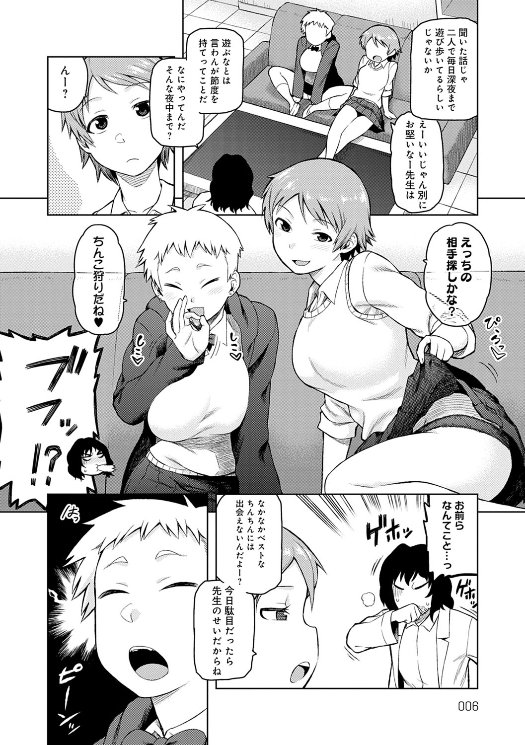 Lovely Short page 7 full