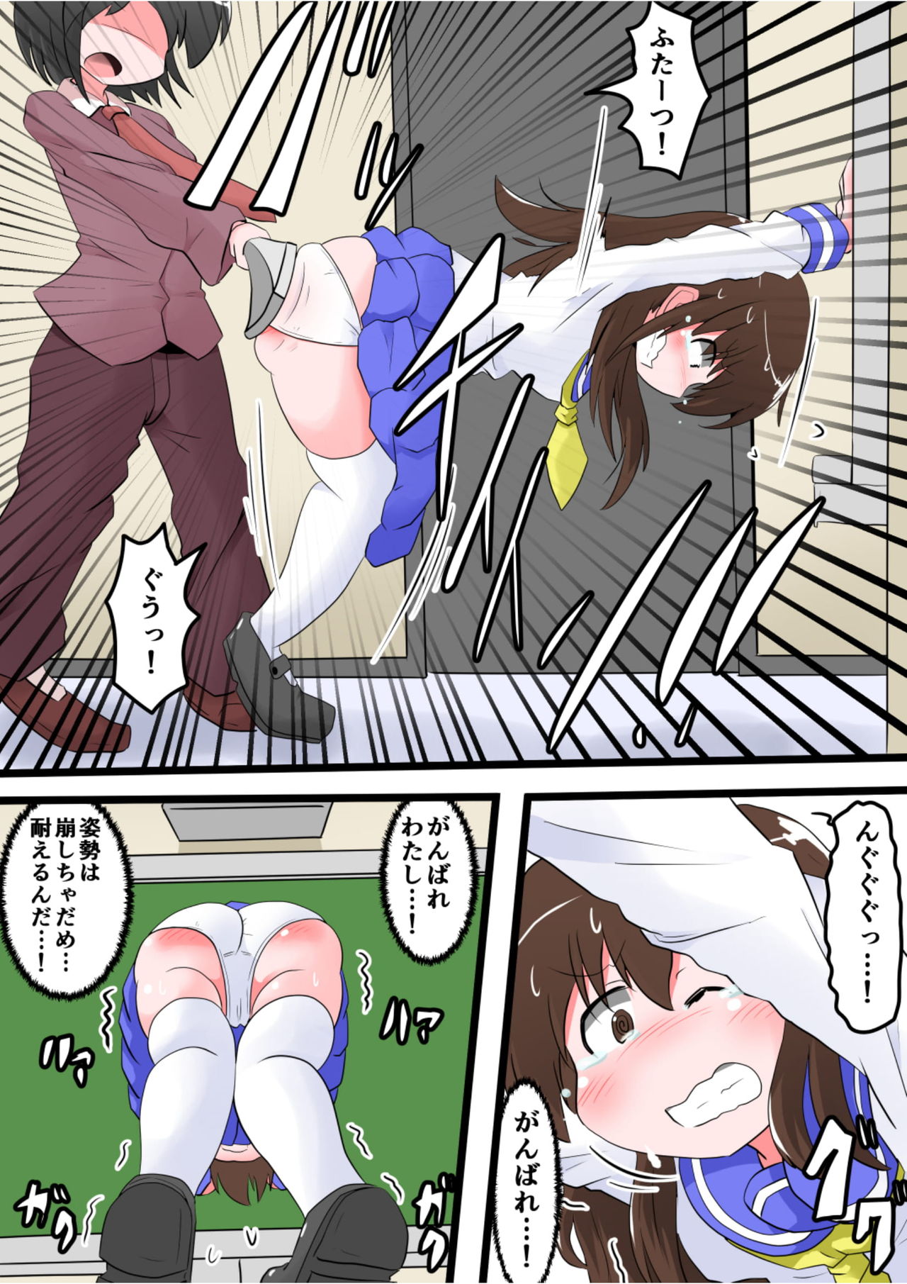 Oshiritataki sareru Onnanoko VOL.7 page 8 full