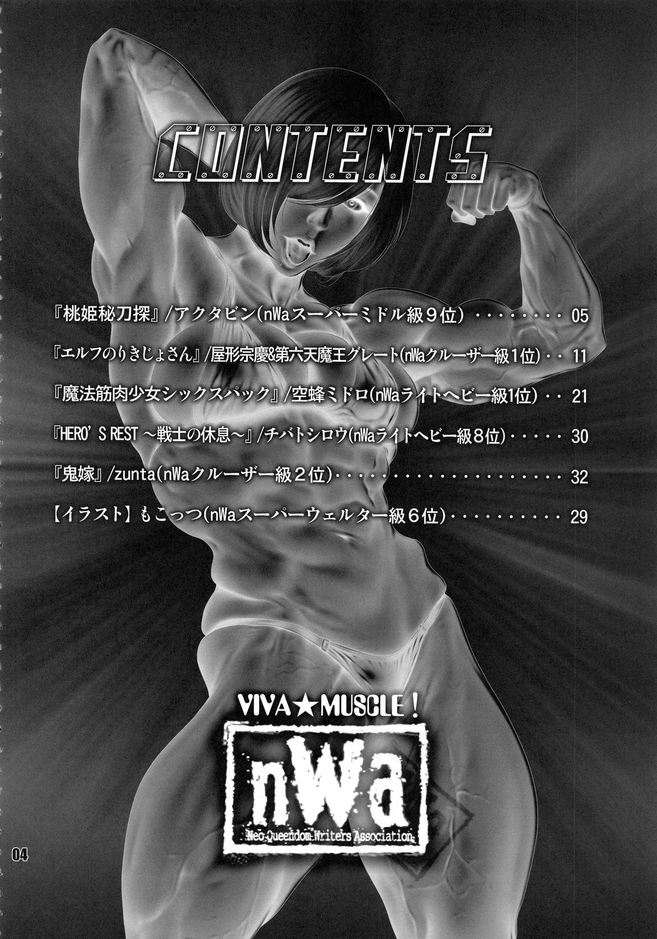 NEO-QUEENDOM Daijuugogou page 3 full