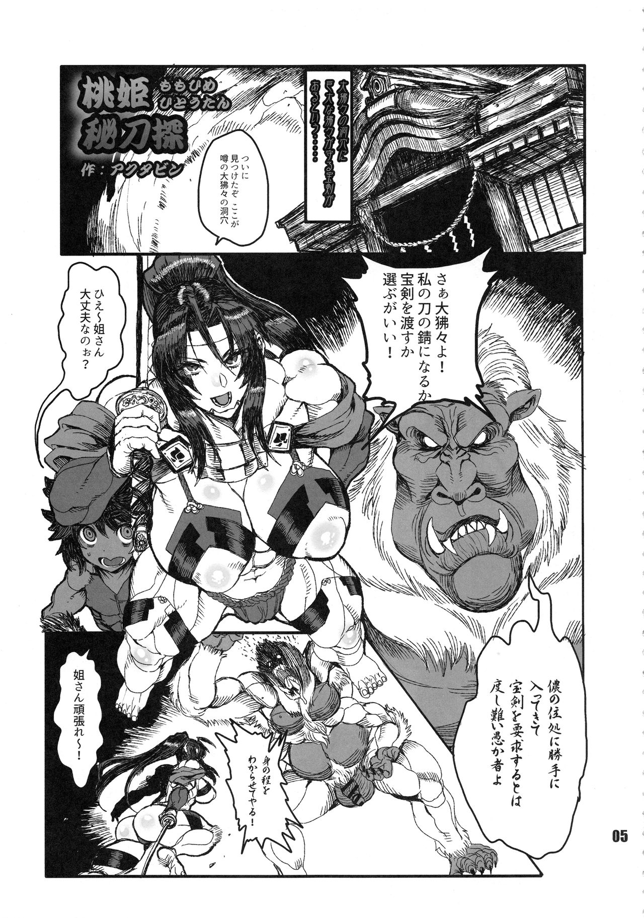 NEO-QUEENDOM Daijuugogou page 4 full