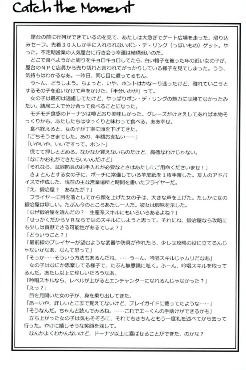 FUTURE & PAST page 10 full