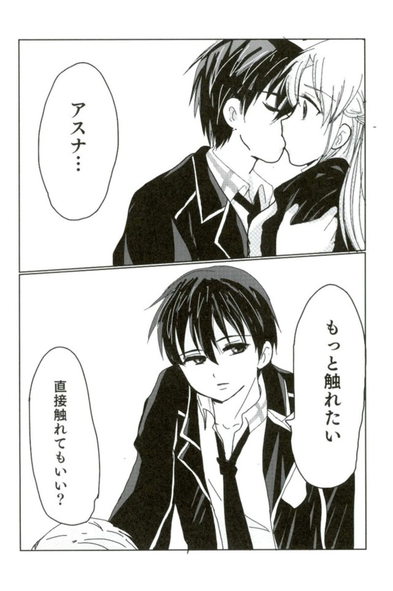 FUTURE & PAST page 5 full