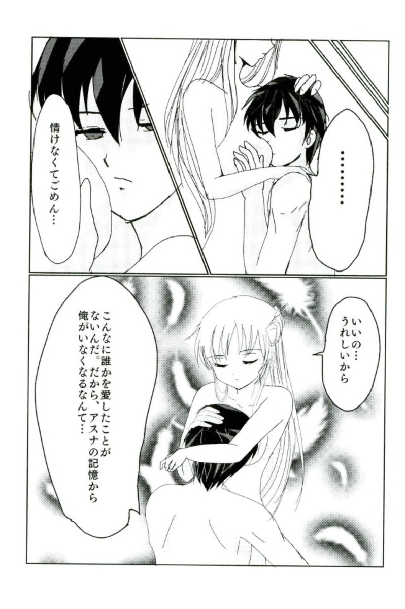 FUTURE & PAST page 6 full