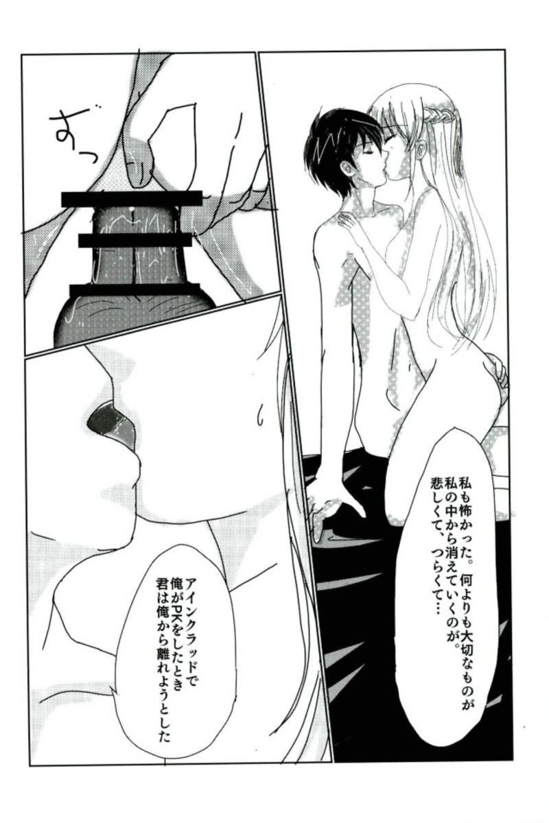 FUTURE & PAST page 7 full