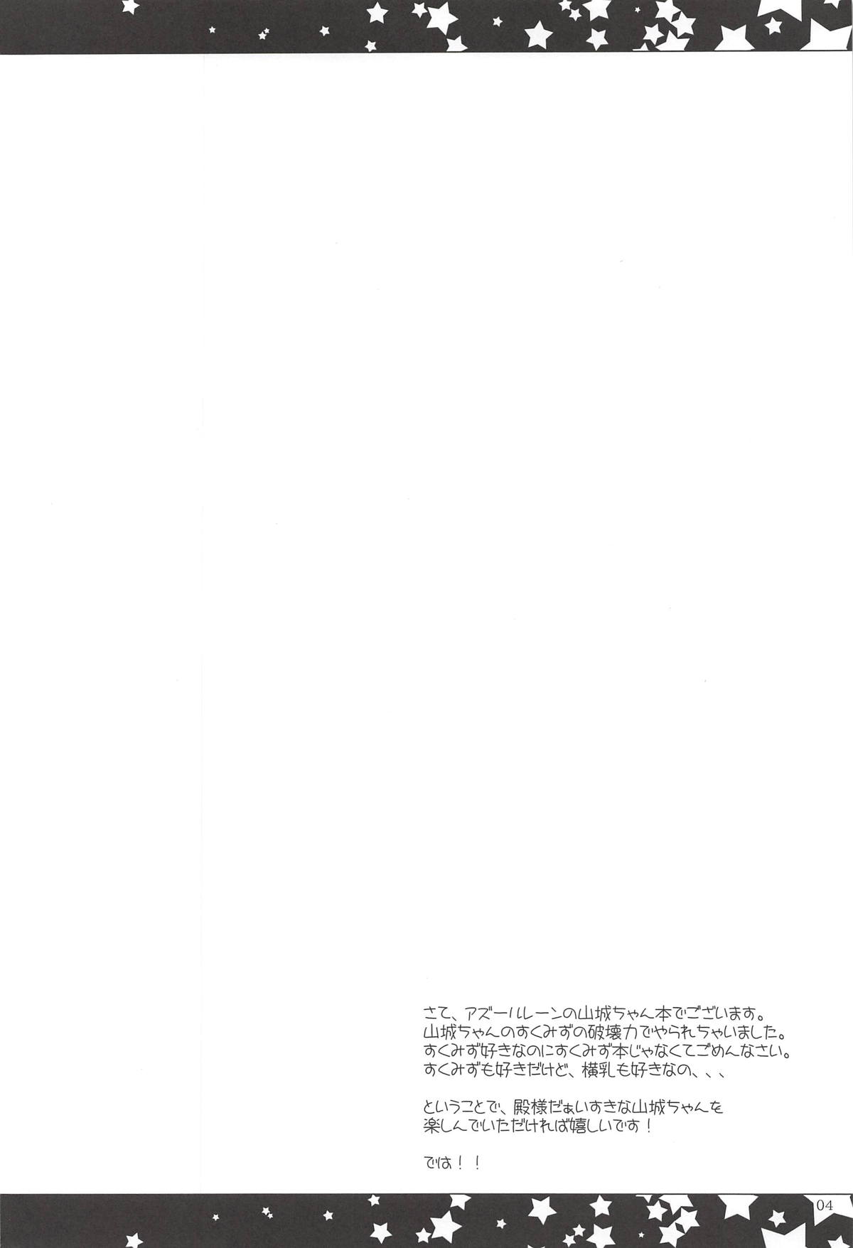 Sorosoro Ii yo ne Yamashiro-san page 3 full