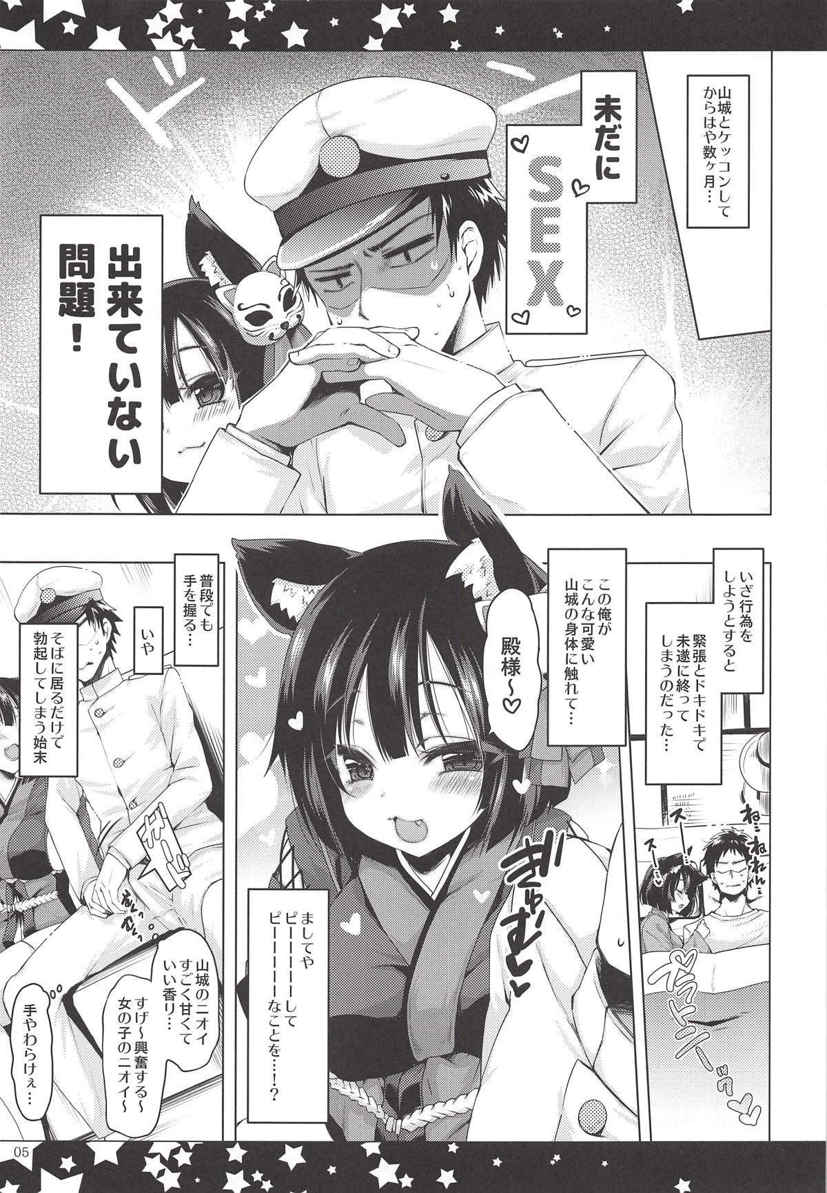 Sorosoro Ii yo ne Yamashiro-san page 4 full