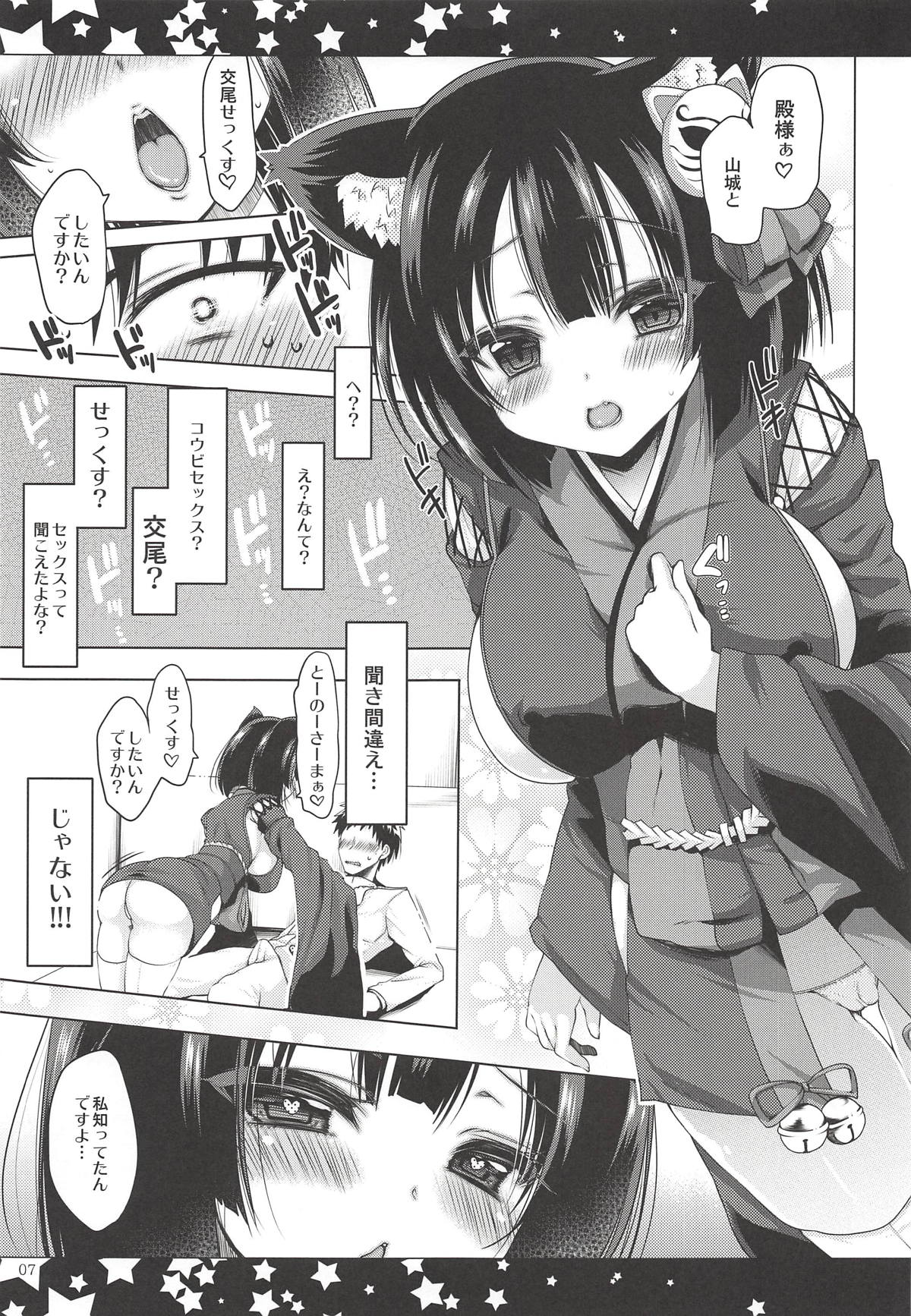 Sorosoro Ii yo ne Yamashiro-san page 6 full