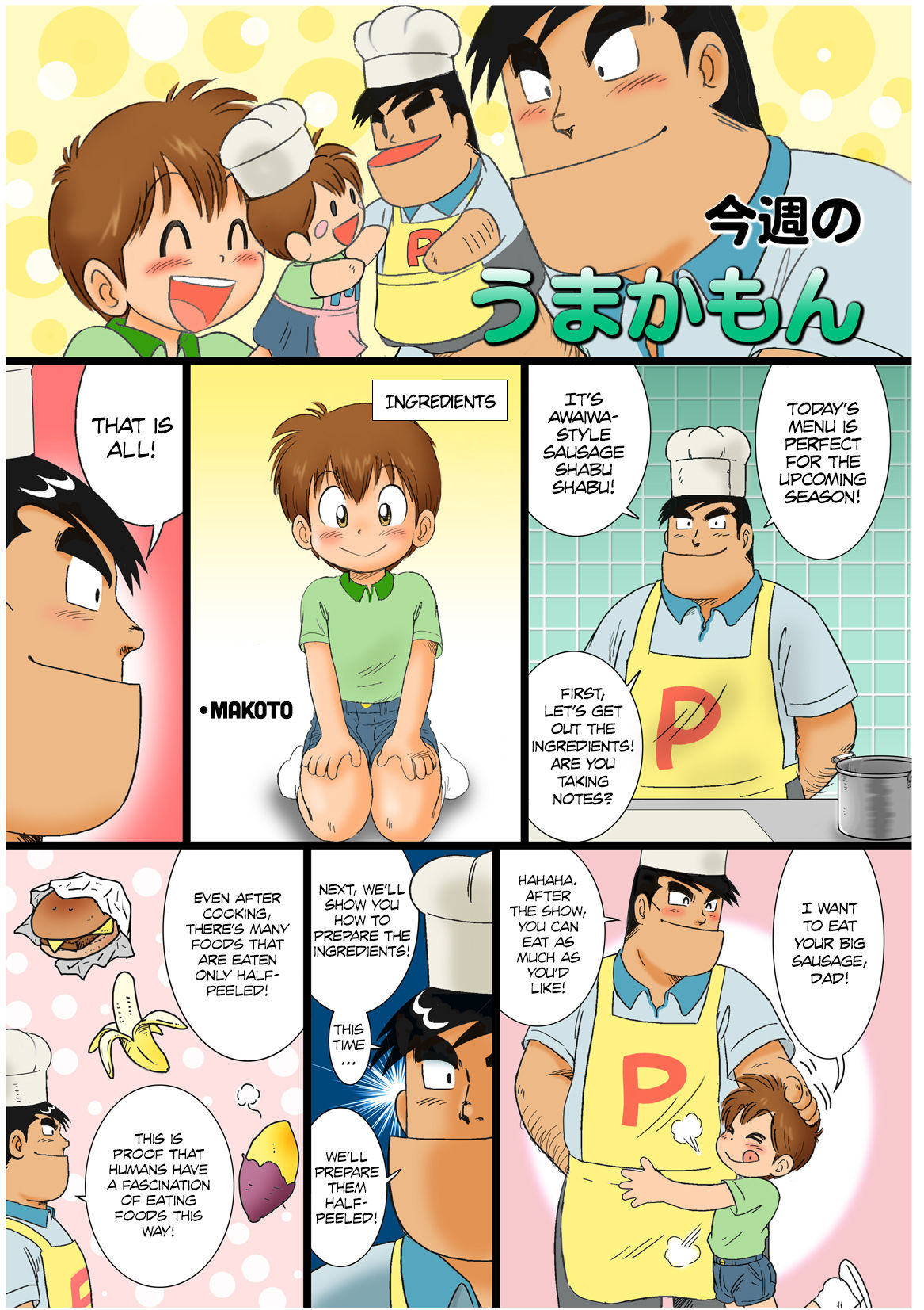 Bocking Papa Chuuhen page 4 full