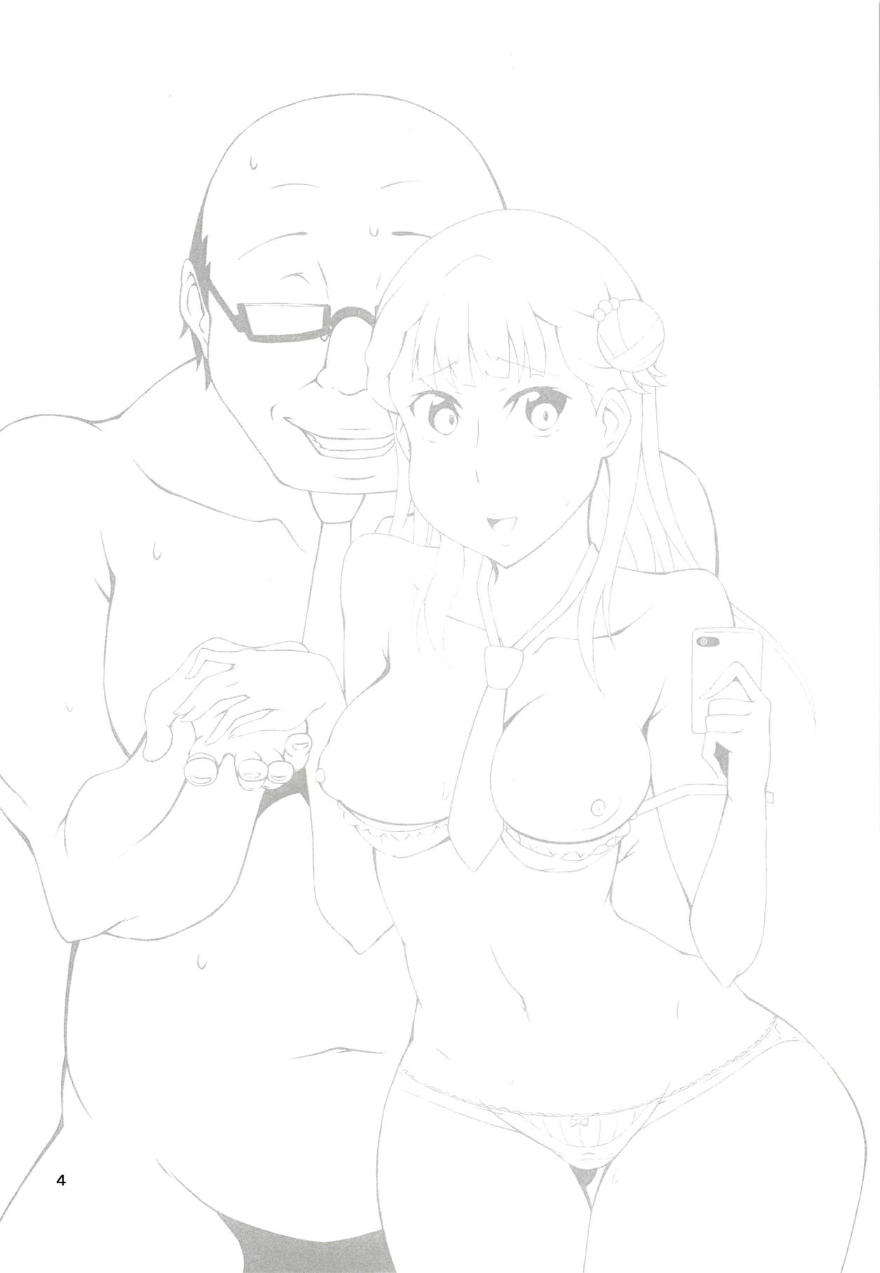 Uraaka Daitenshi page 3 full