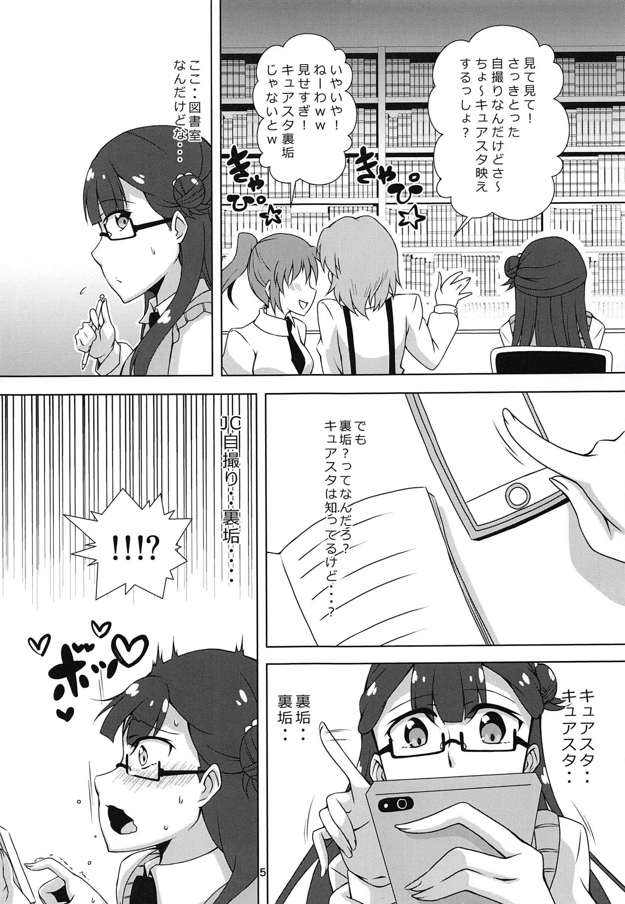 Uraaka Daitenshi page 4 full