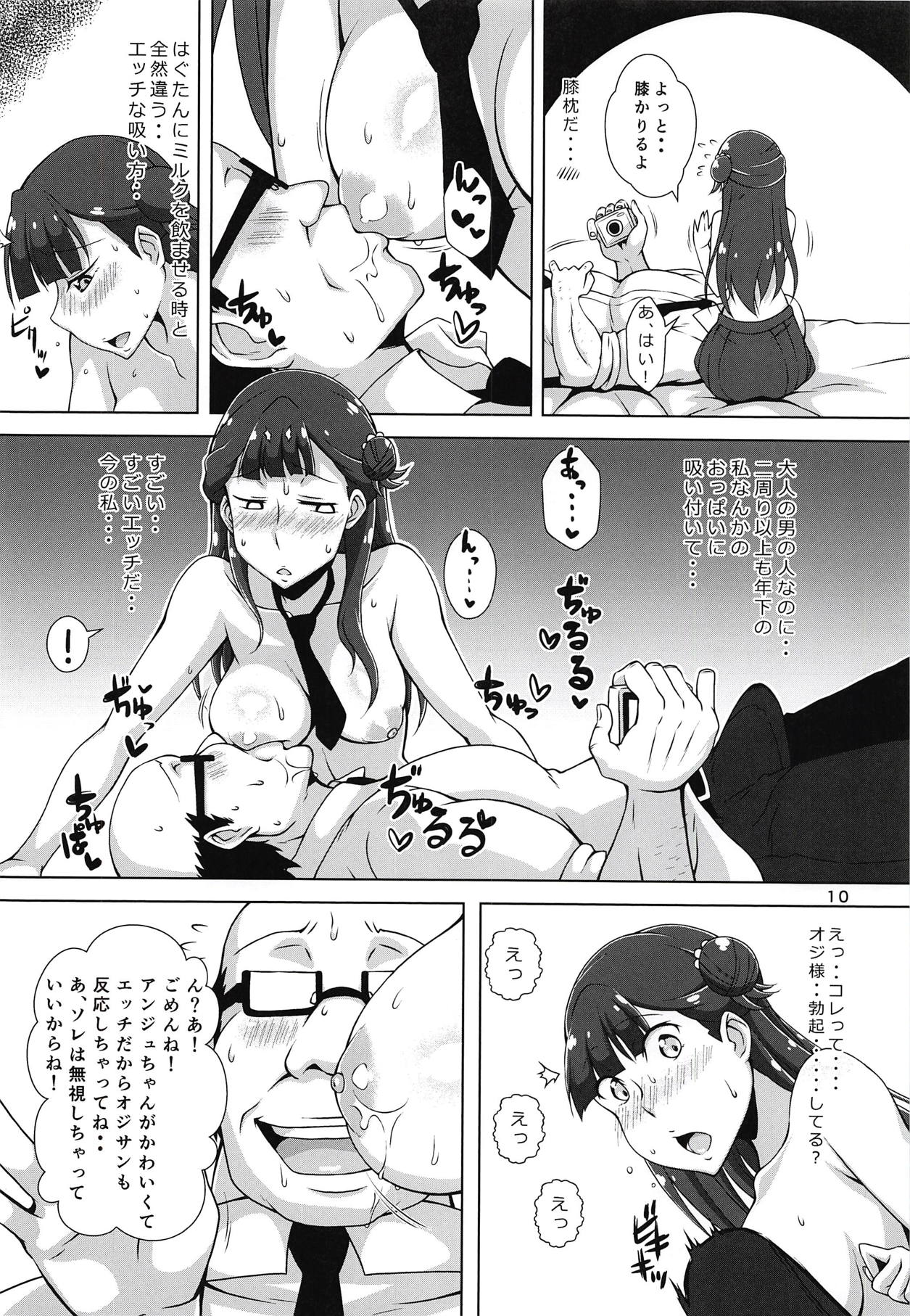 Uraaka Daitenshi page 9 full