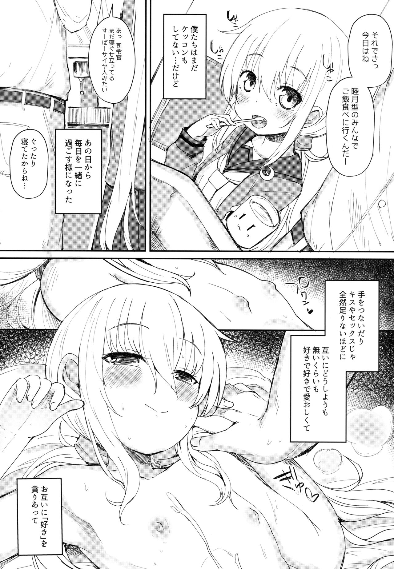 Satsuki AiAiAi Kiwami page 3 full