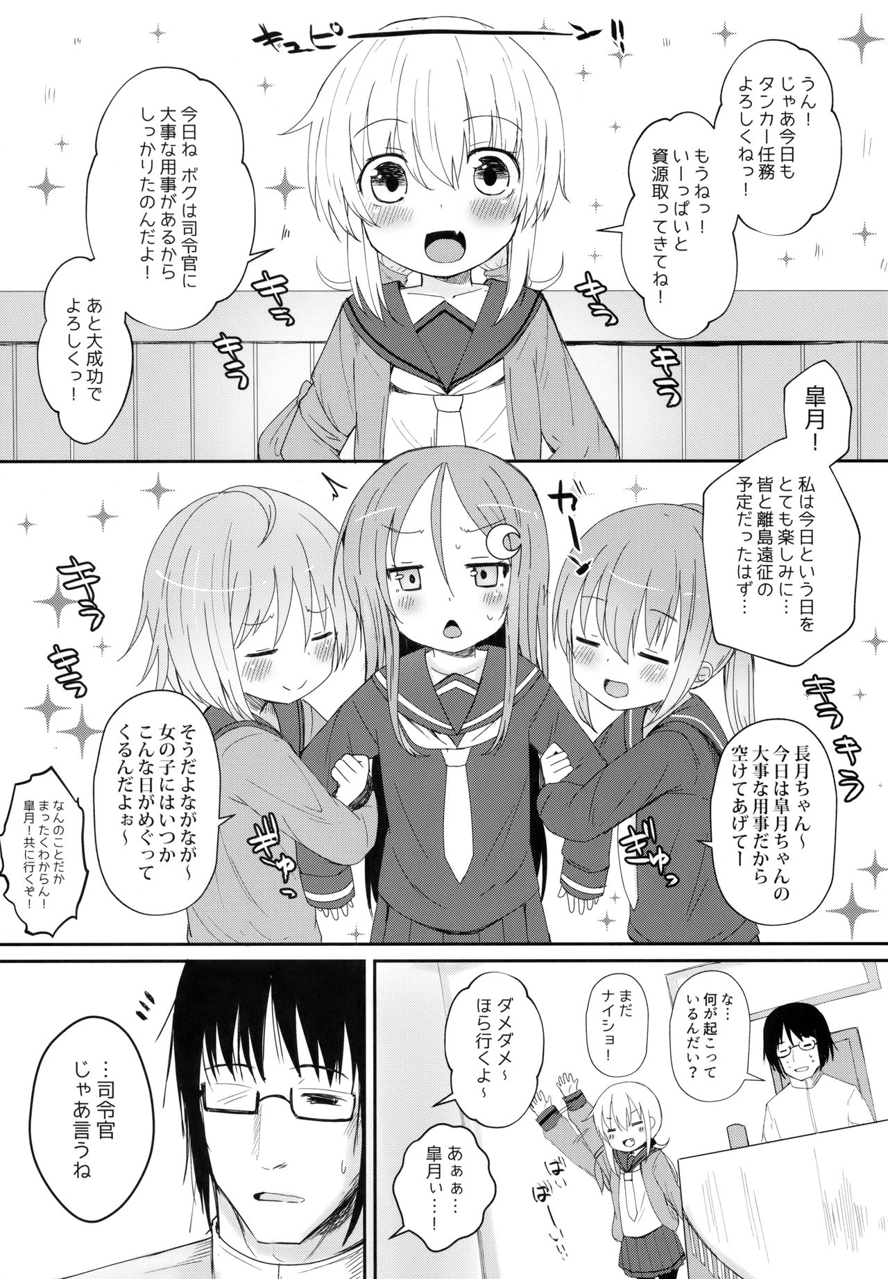 Satsuki AiAiAi Kiwami page 6 full