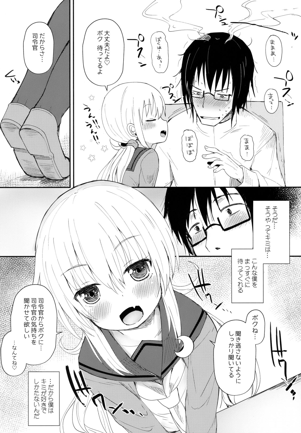 Satsuki AiAiAi Kiwami page 8 full