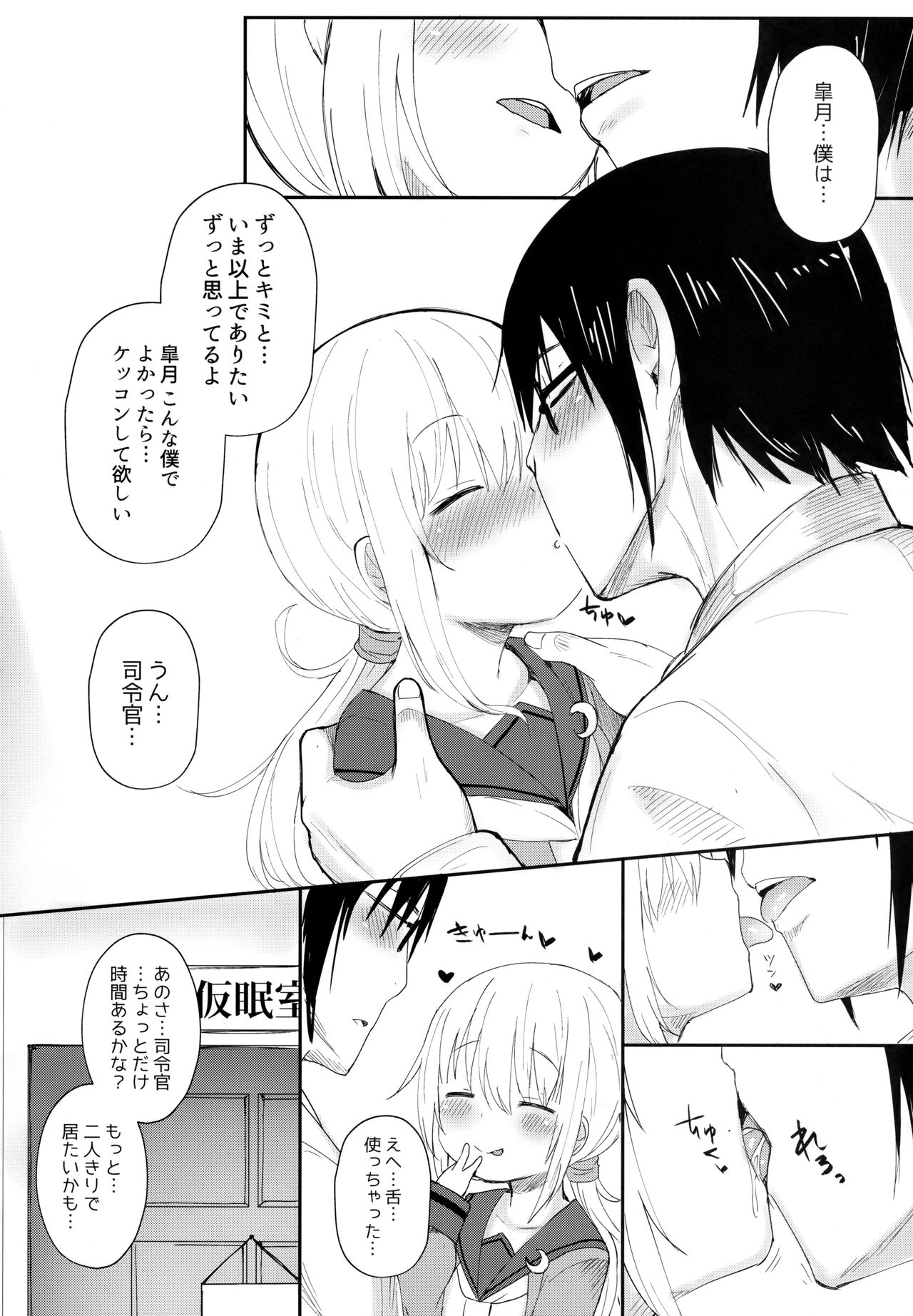 Satsuki AiAiAi Kiwami page 9 full