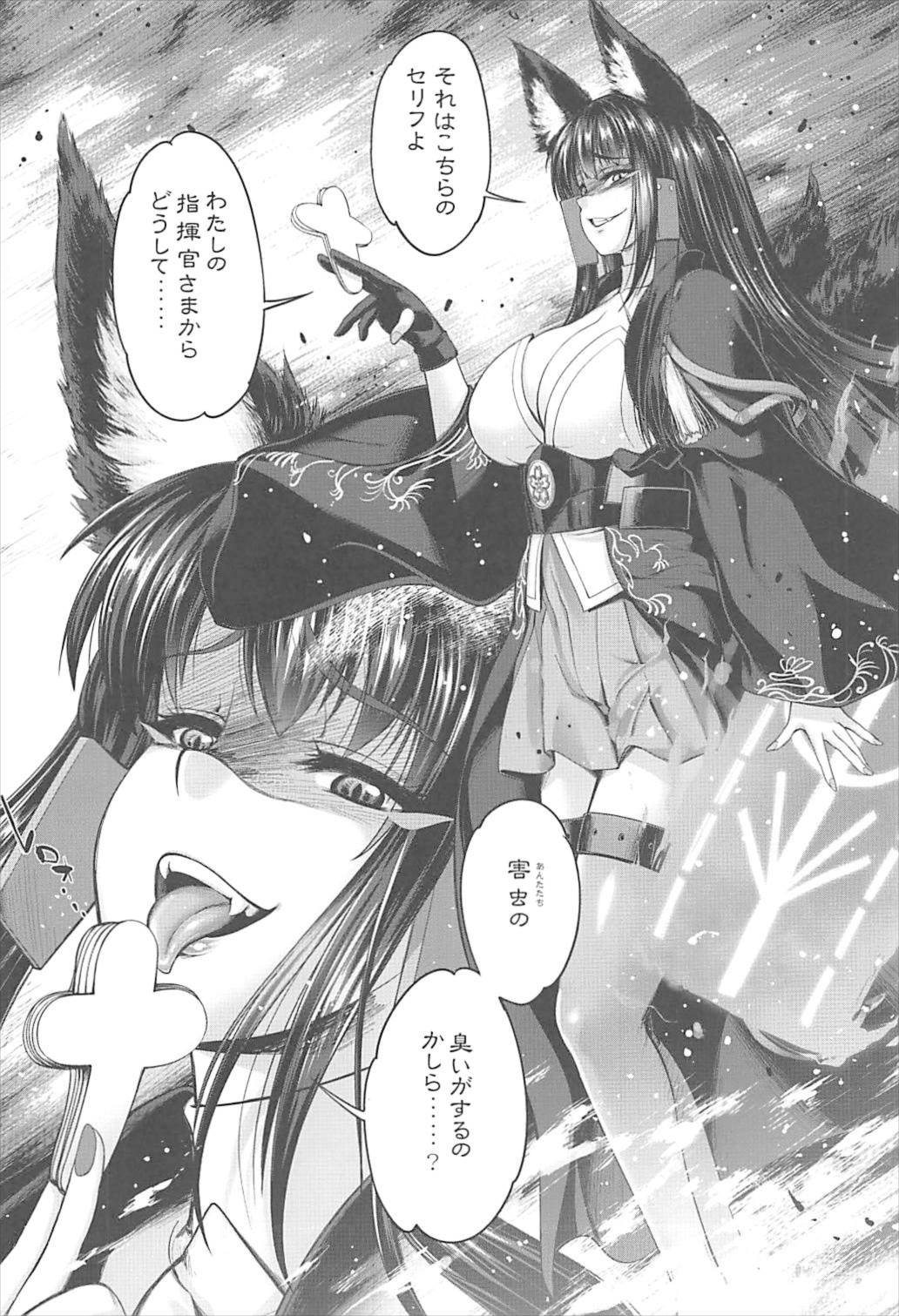 Akagiwazurai page 4 full