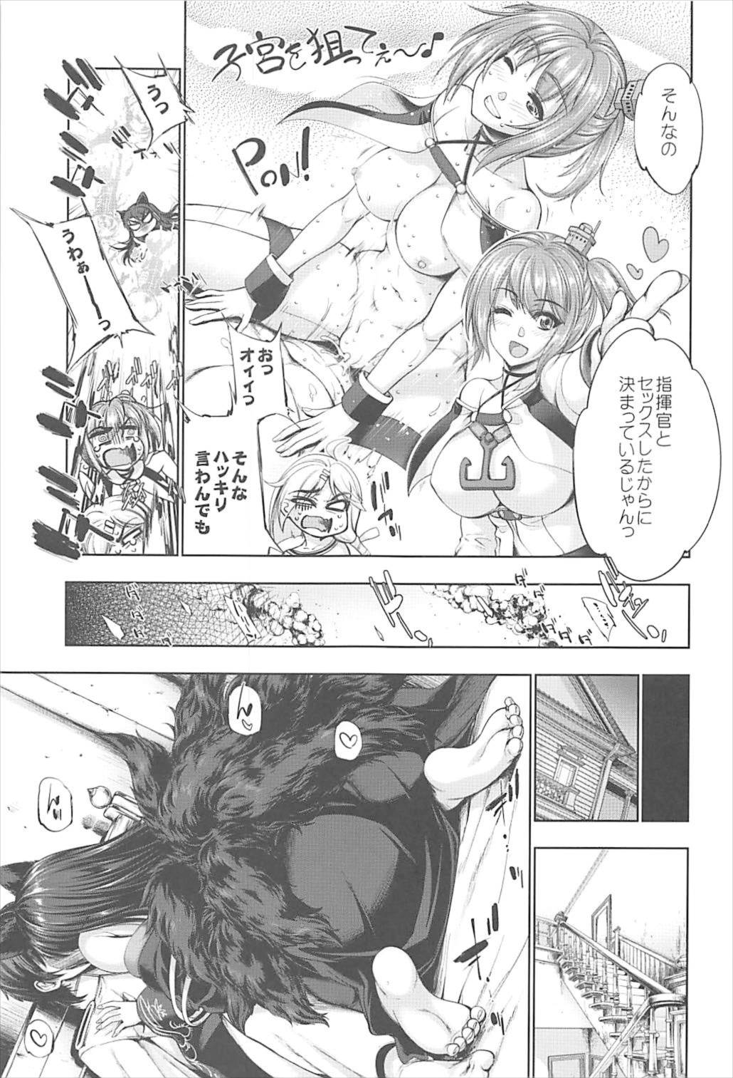 Akagiwazurai page 5 full