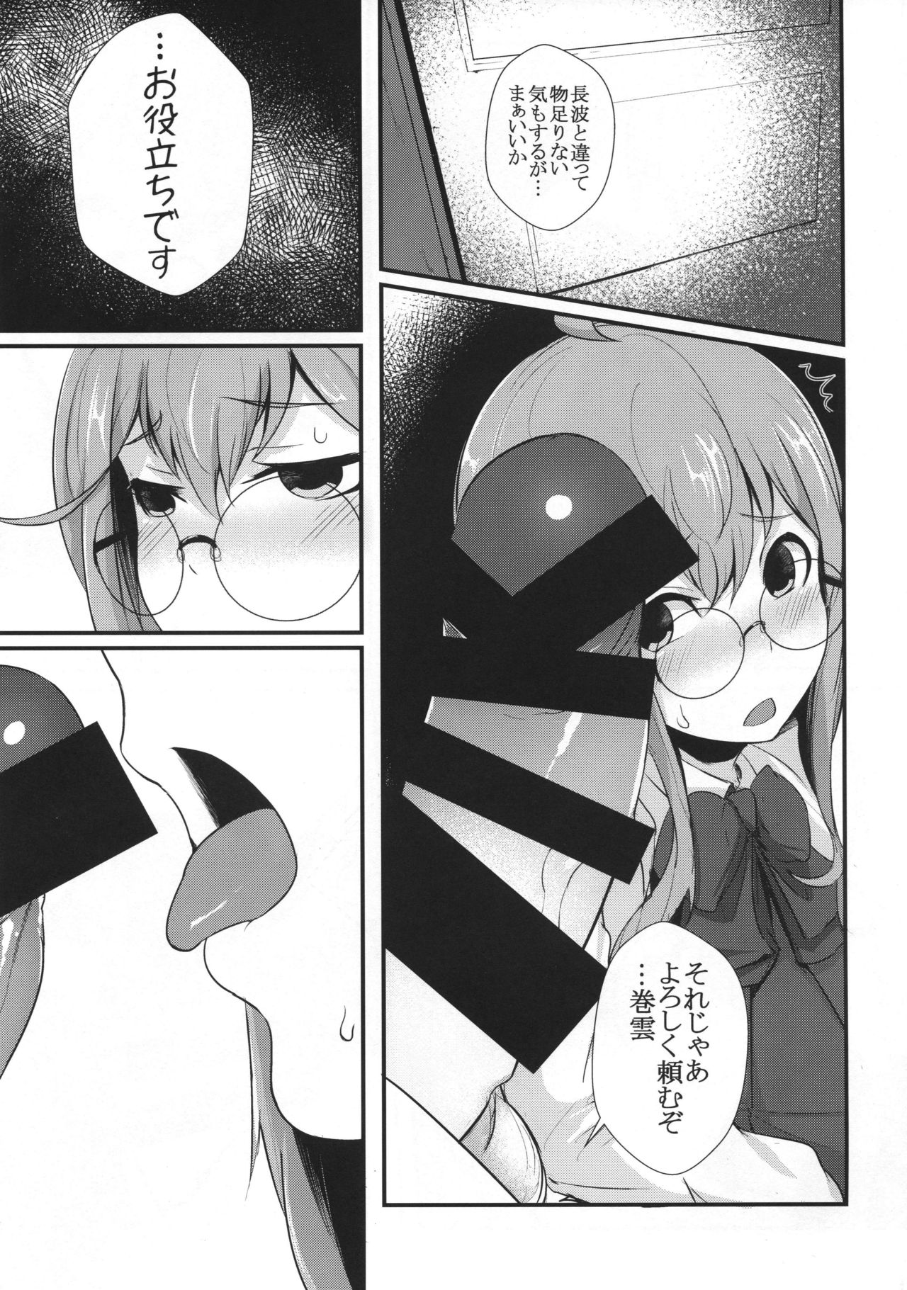 Intimidation page 6 full