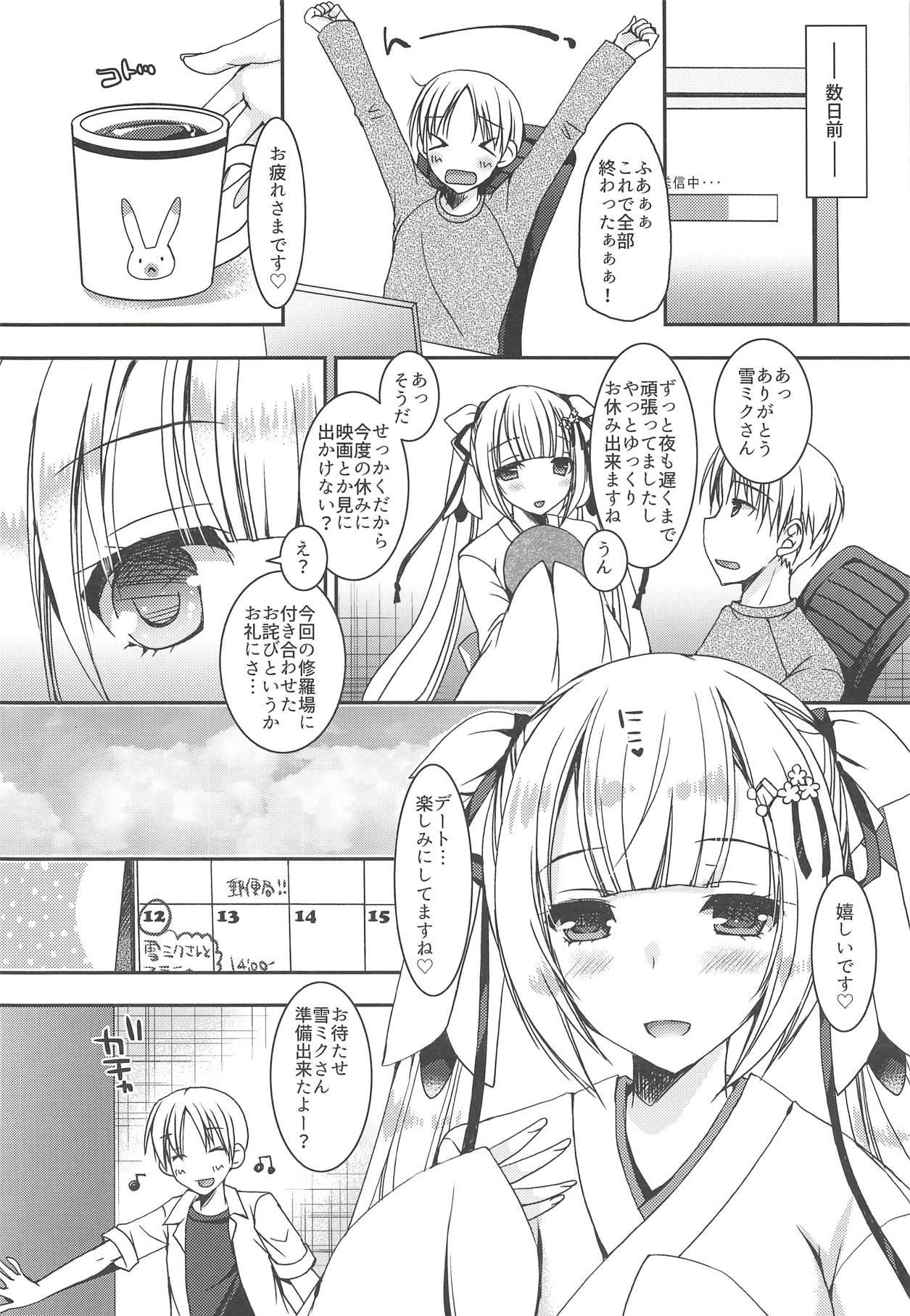 Natsu no Yuki Miku-san to Date Shita Ken. page 5 full