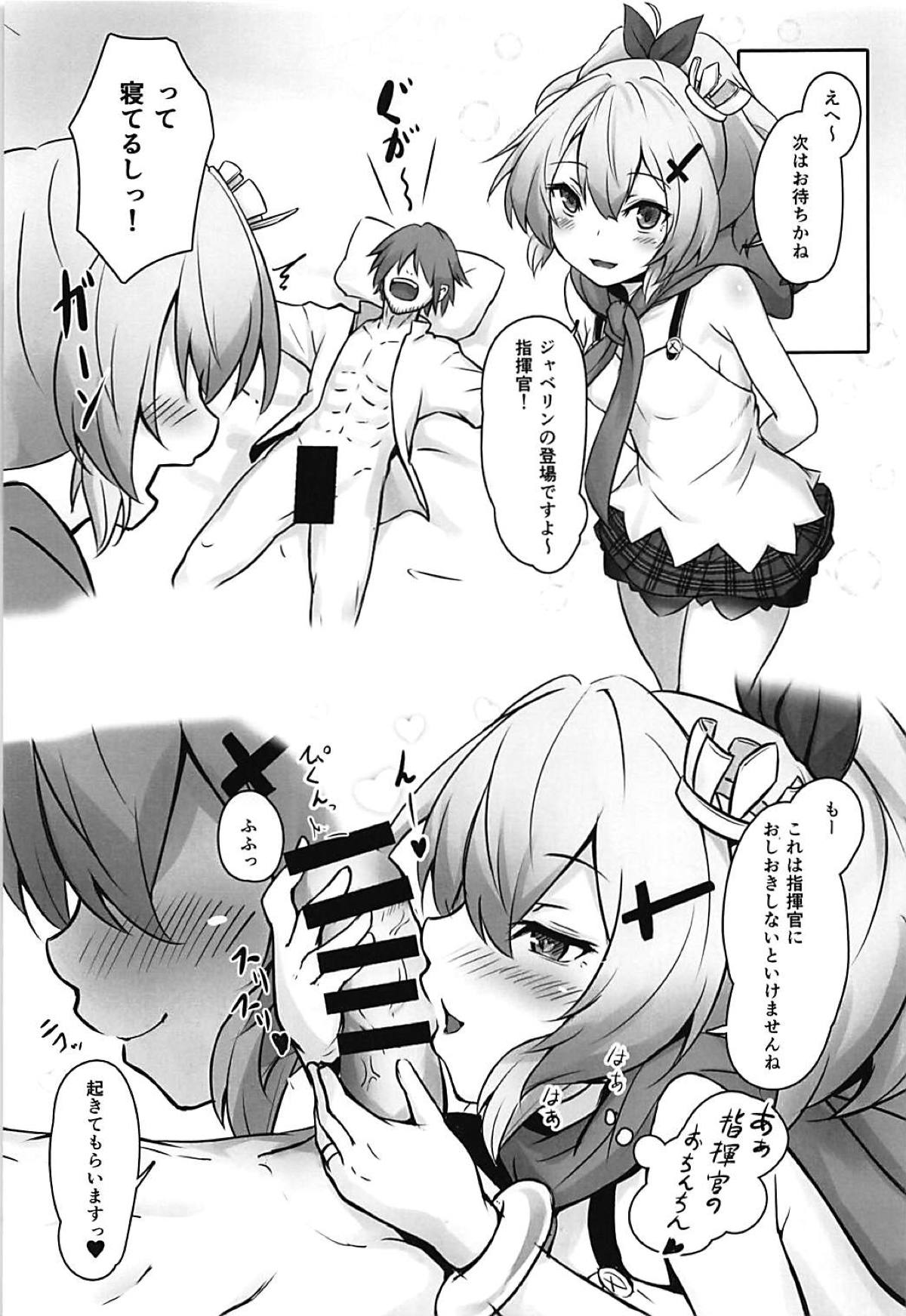 Shikikan Daisuki! page 8 full