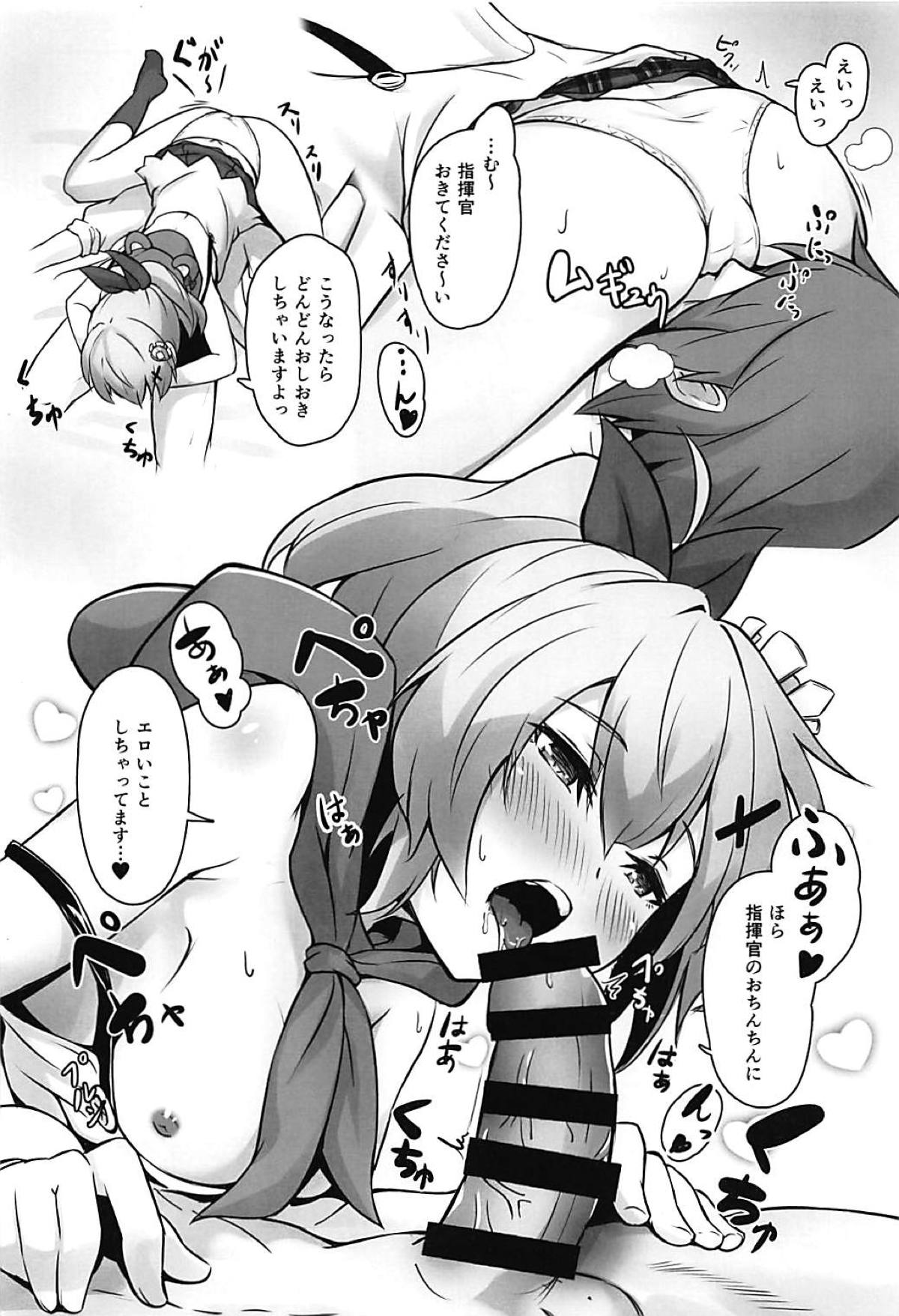 Shikikan Daisuki! page 9 full