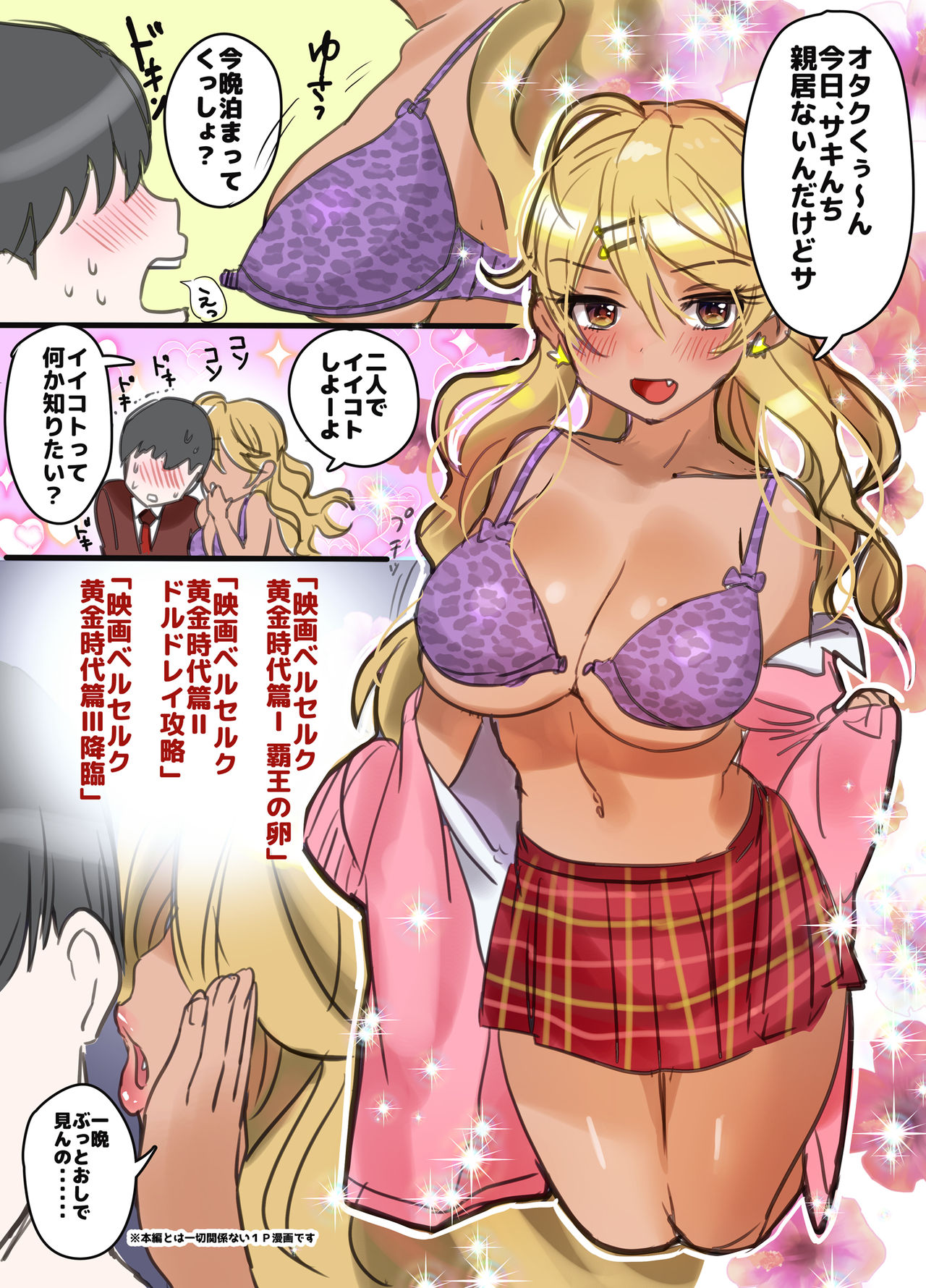 Sakinchi, Kyou Mama Inain da page 4 full
