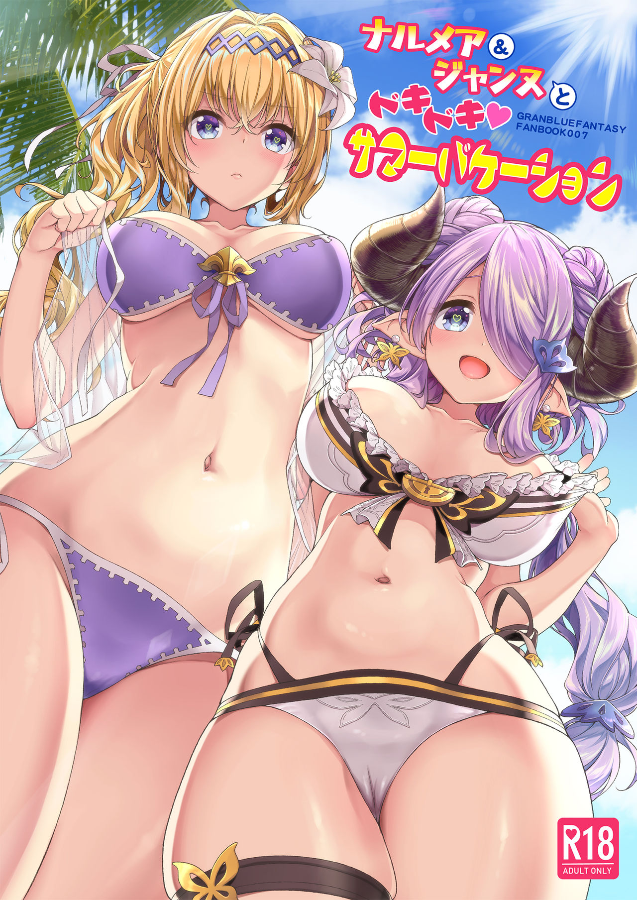 Narmaya & Jeanne to Dokidoki Summer Vacation page 1 full