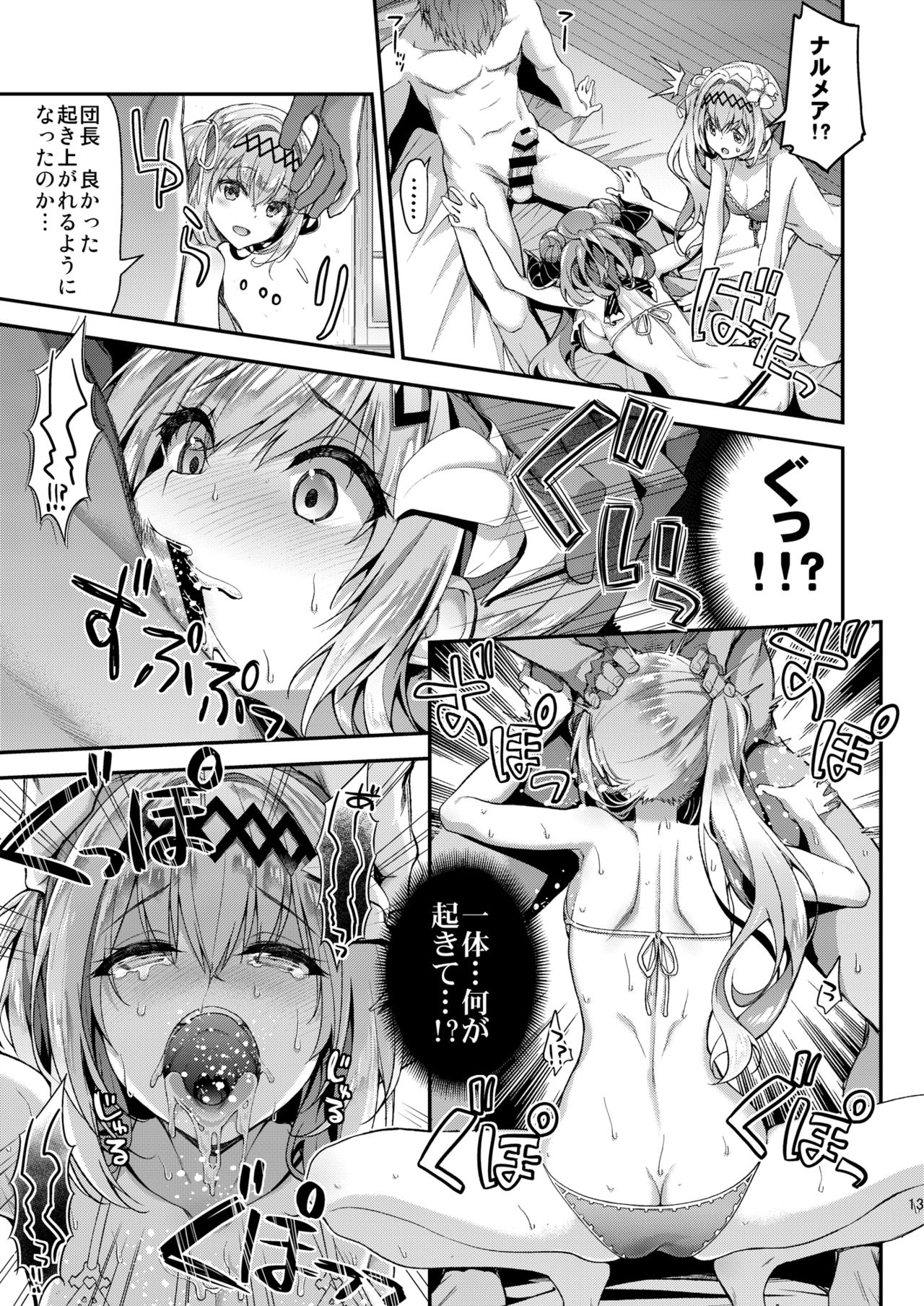Narmaya & Jeanne to Dokidoki Summer Vacation page 10 full