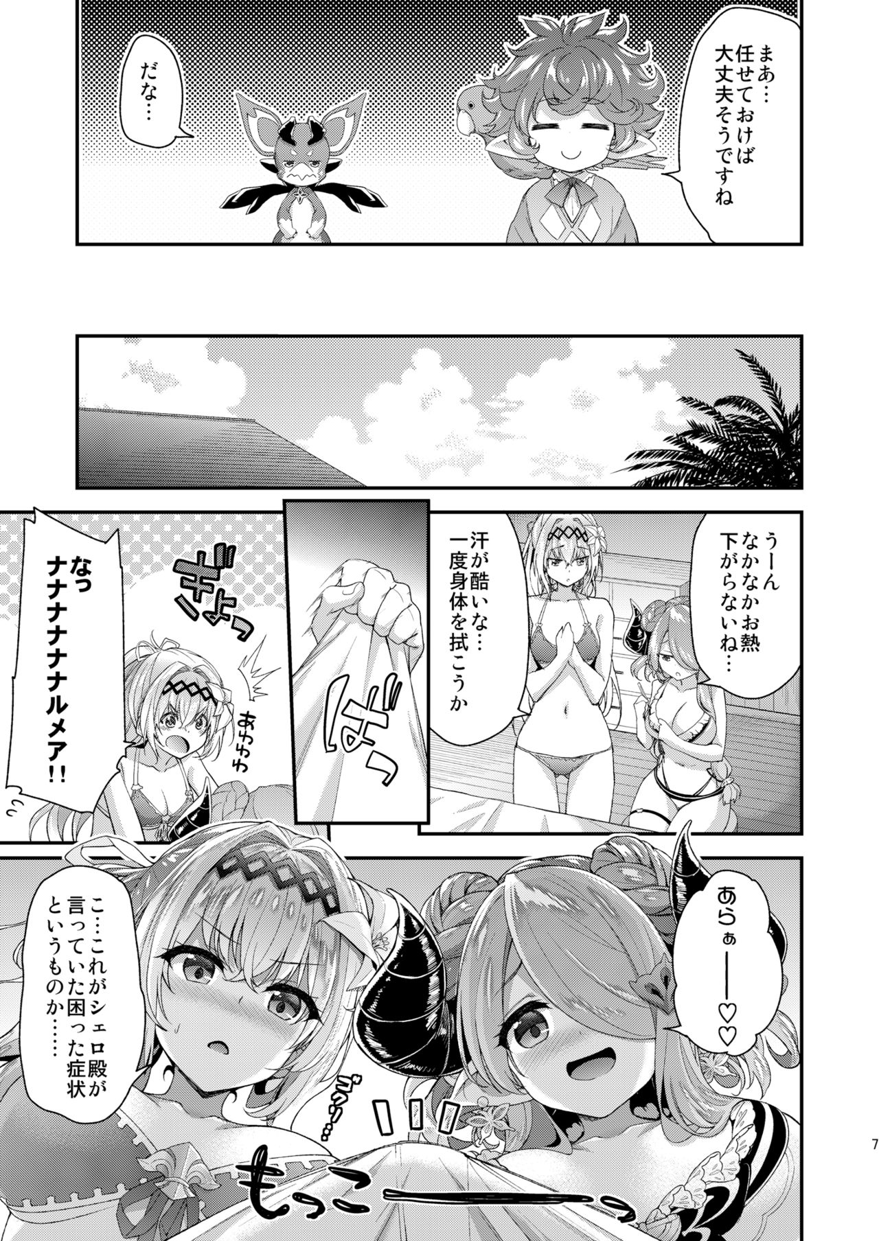 Narmaya & Jeanne to Dokidoki Summer Vacation page 4 full