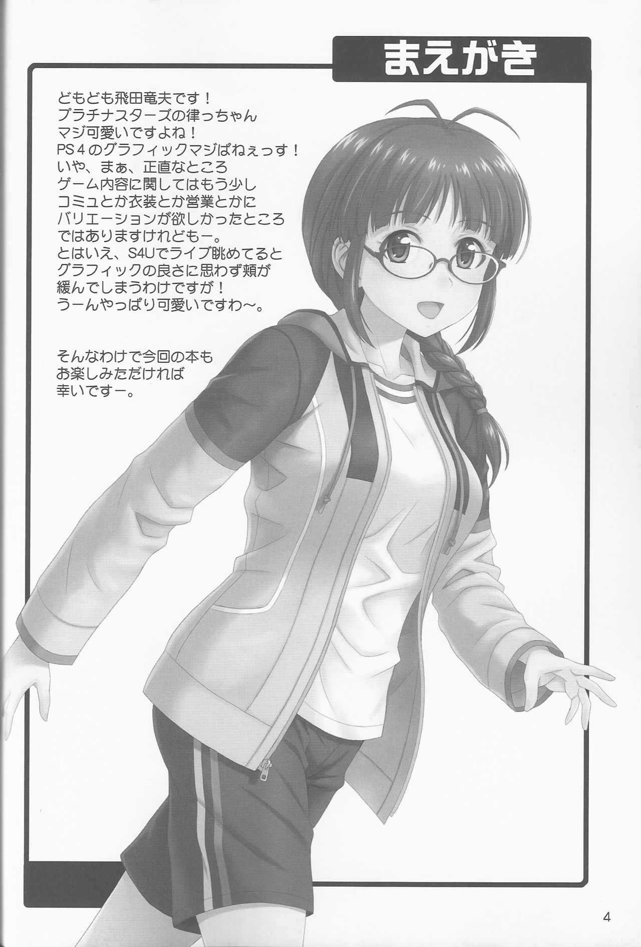 Pl@tinum D@ys page 3 full