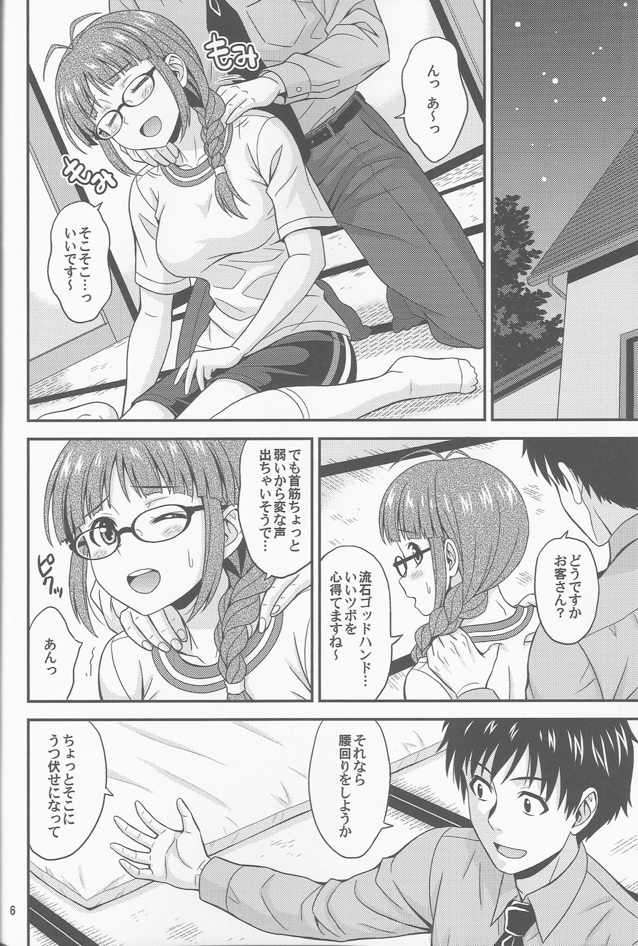 Pl@tinum D@ys page 5 full