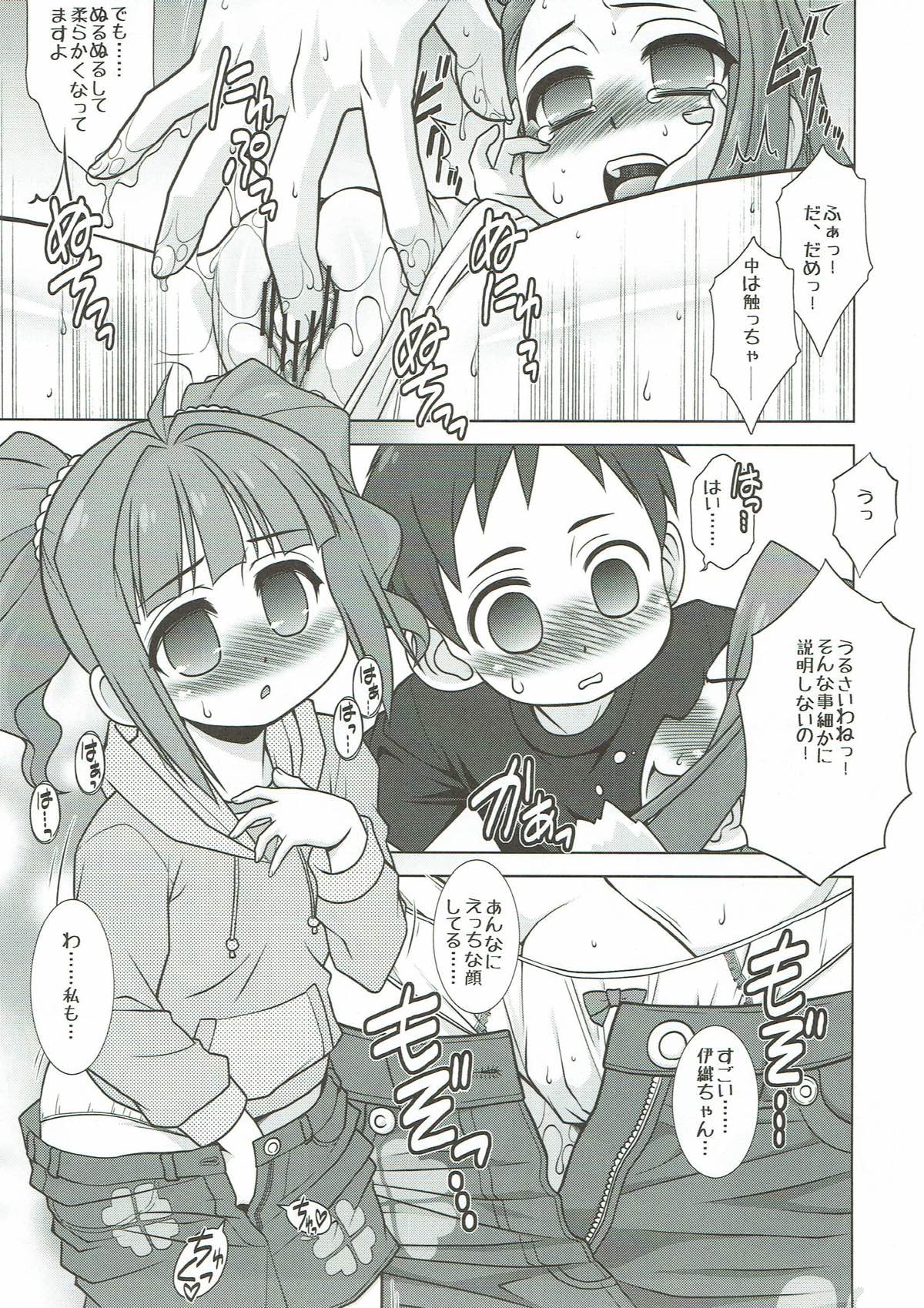 LOVE LIKE CANDY FLOSS page 10 full