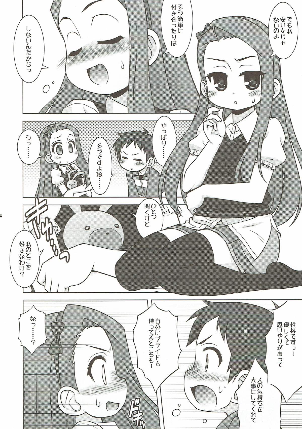 LOVE LIKE CANDY FLOSS page 3 full