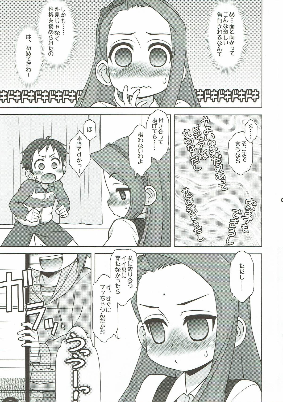 LOVE LIKE CANDY FLOSS page 4 full