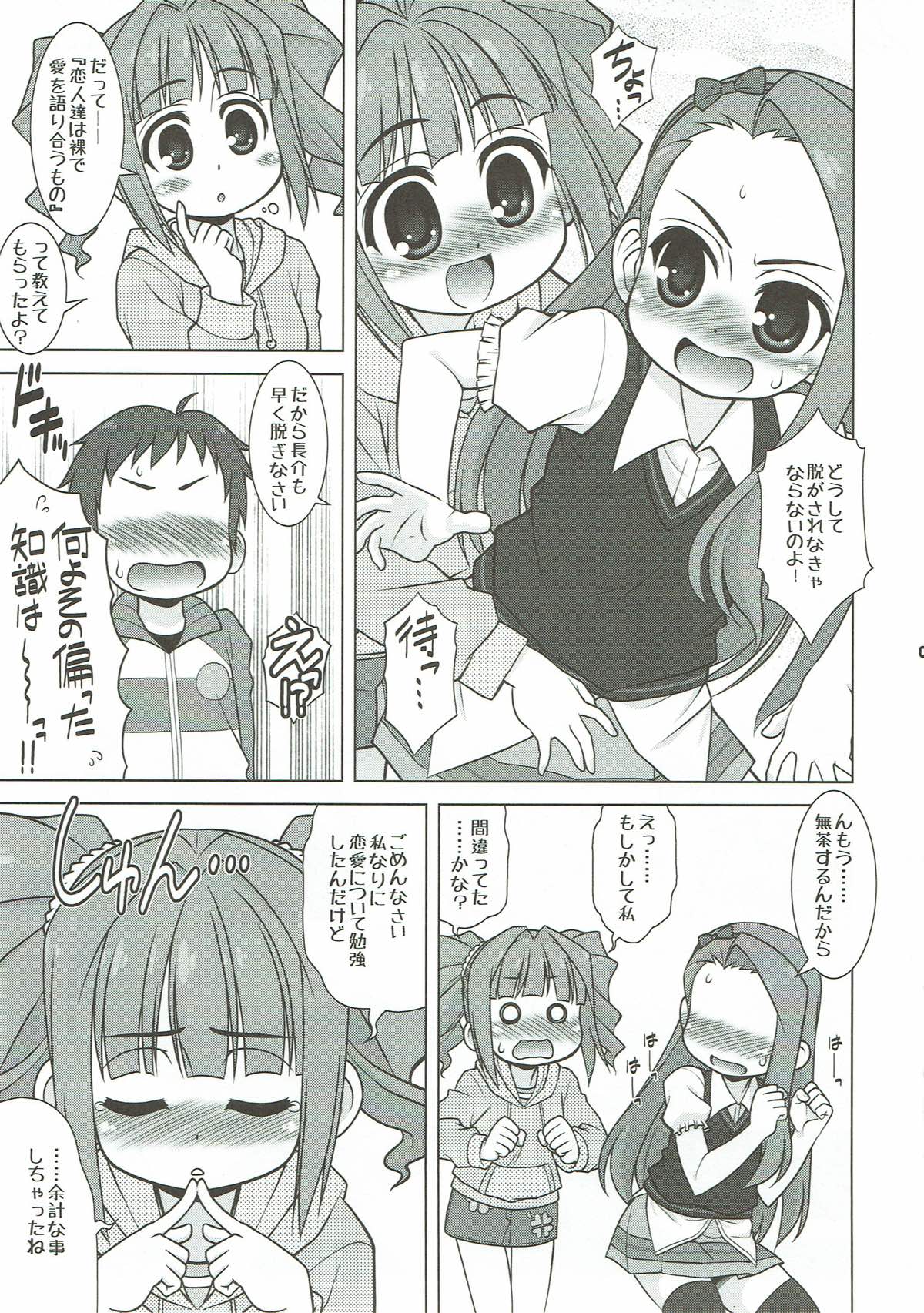 LOVE LIKE CANDY FLOSS page 6 full