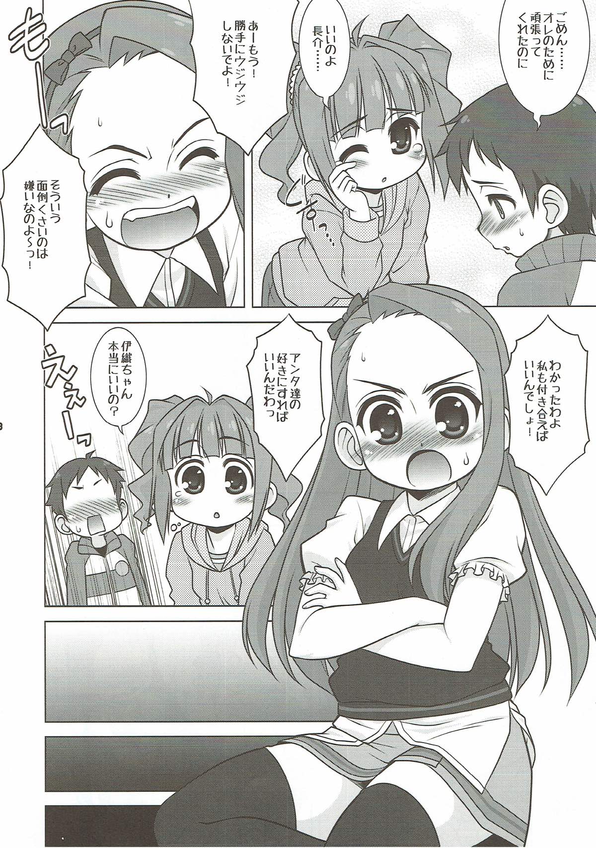 LOVE LIKE CANDY FLOSS page 7 full