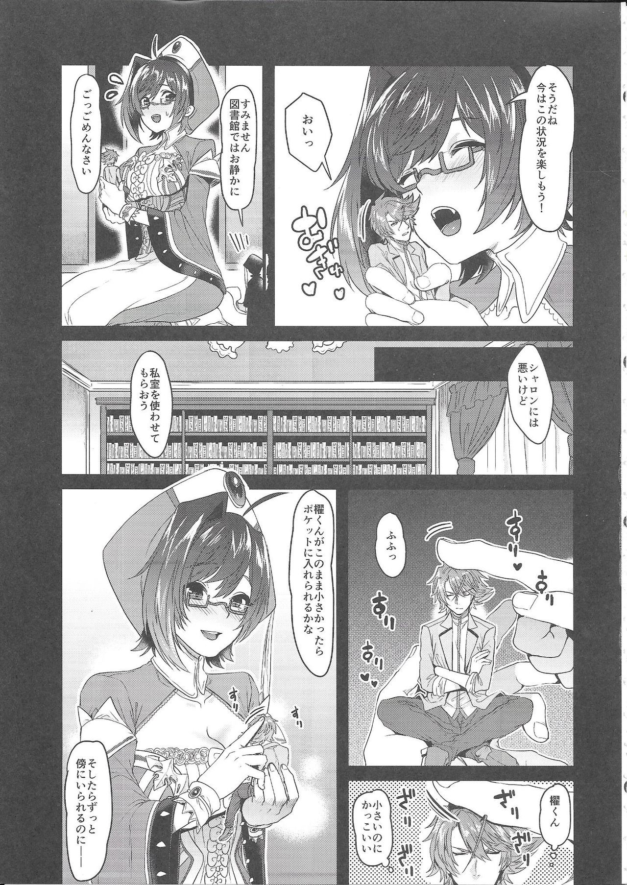Kyojo Aichi to Overlord Kai-kun ga Ride Ecchi suru Hon page 4 full